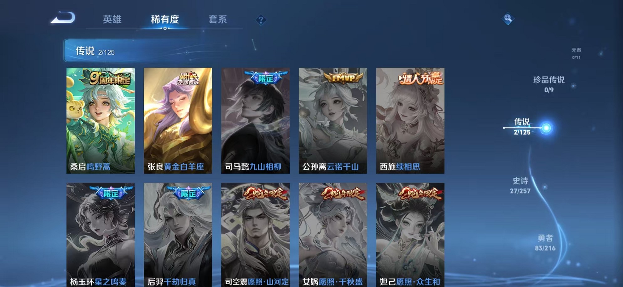 WZCMW3241620王者荣耀账号详情图5 WZCMW3241620王者荣耀账号详情图5