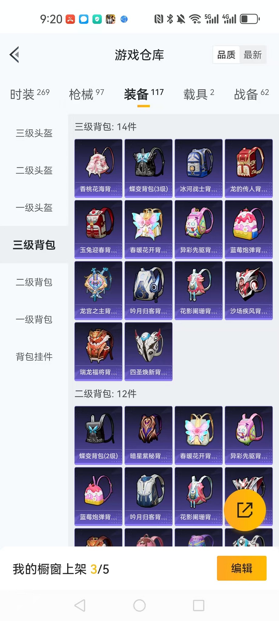 HPCMW3310162和平精英账号详情图28