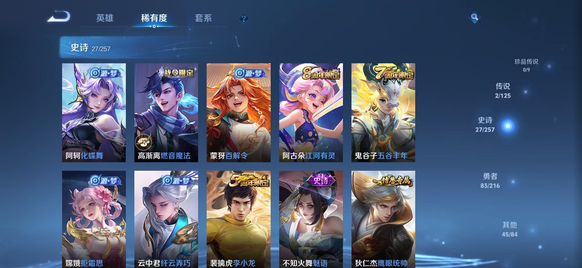 WZCMW3241620王者荣耀账号详情图6 WZCMW3241620王者荣耀账号详情图6