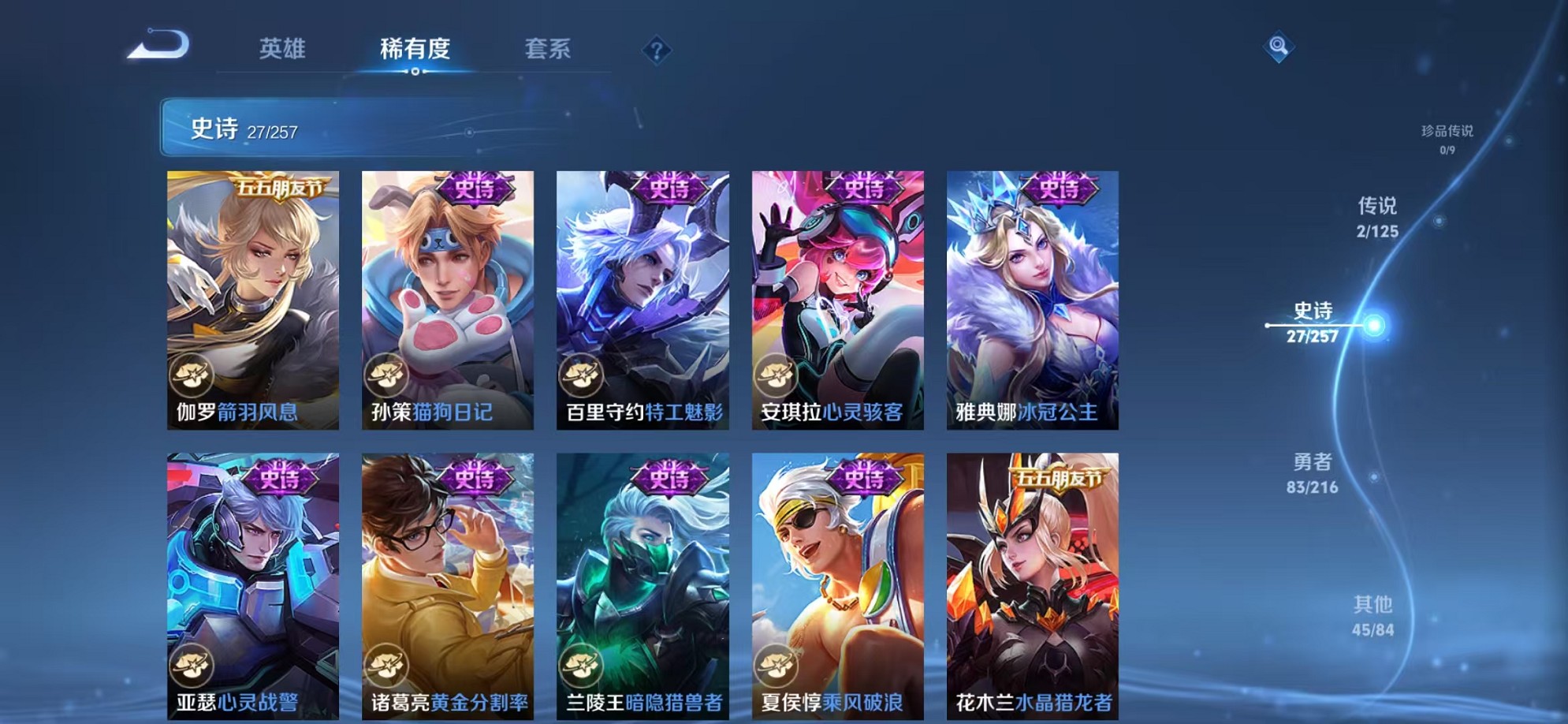 WZCMW3241620王者荣耀账号详情图7 WZCMW3241620王者荣耀账号详情图7