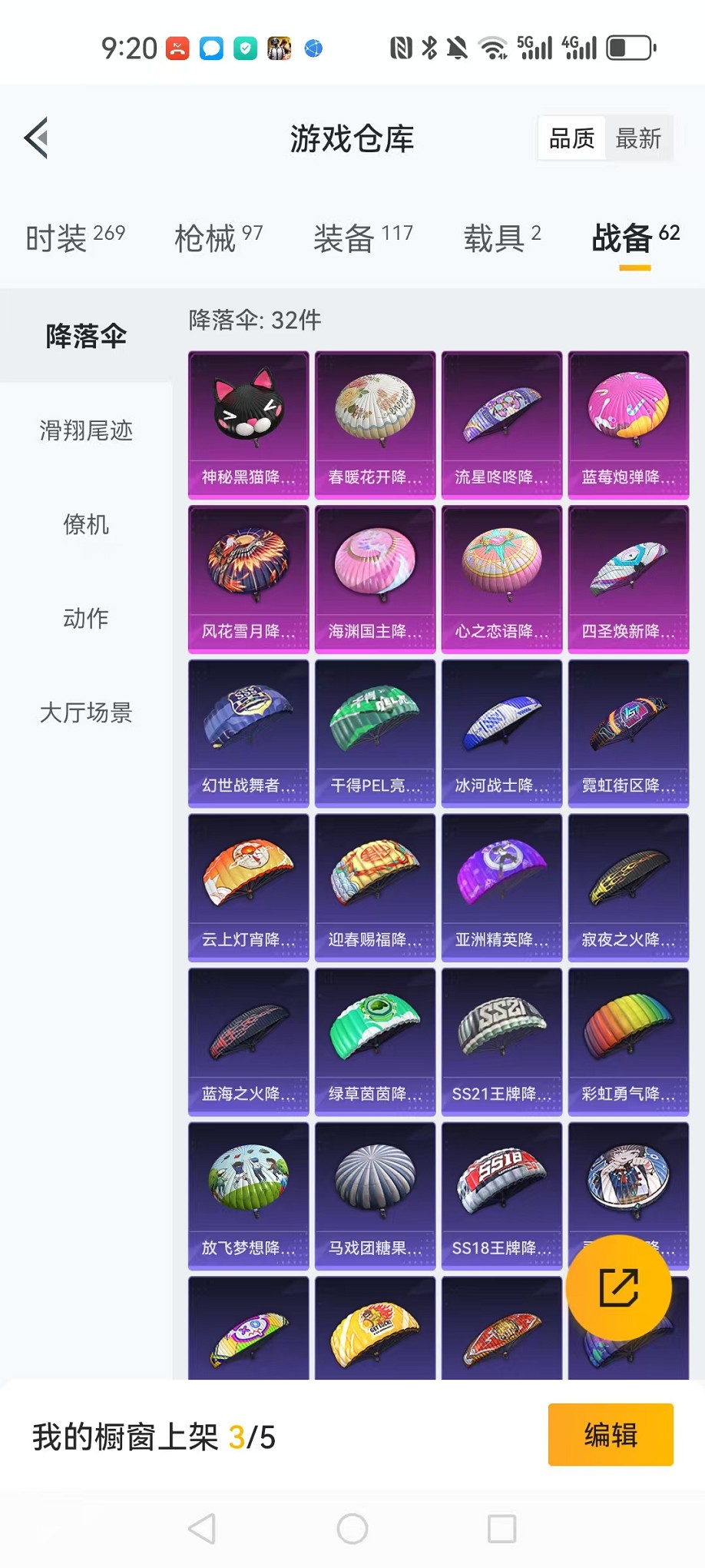 HPCMW3310162和平精英账号详情图30