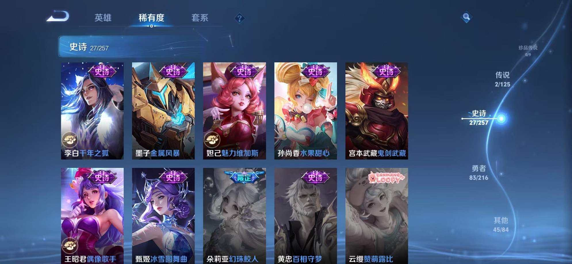 WZCMW3241620王者荣耀账号详情图8 WZCMW3241620王者荣耀账号详情图8