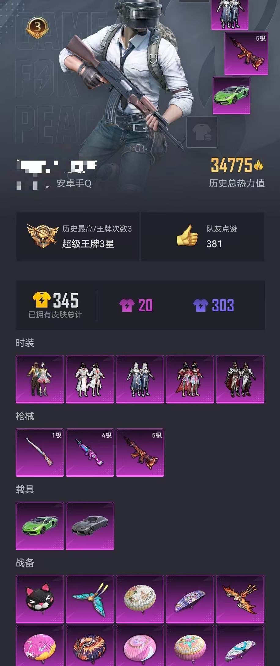 HPCMW3310162和平精英账号详情图31