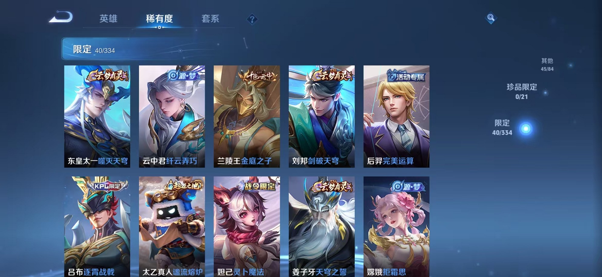 WZCMW3241620王者荣耀账号详情图9 WZCMW3241620王者荣耀账号详情图9