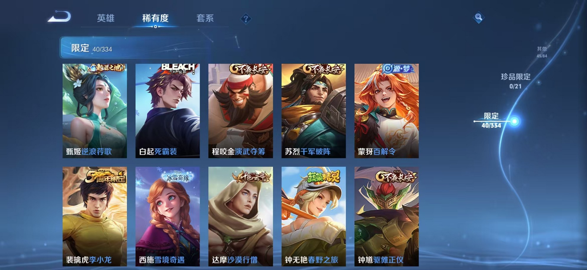 WZCMW3241620王者荣耀账号详情图11 WZCMW3241620王者荣耀账号详情图11