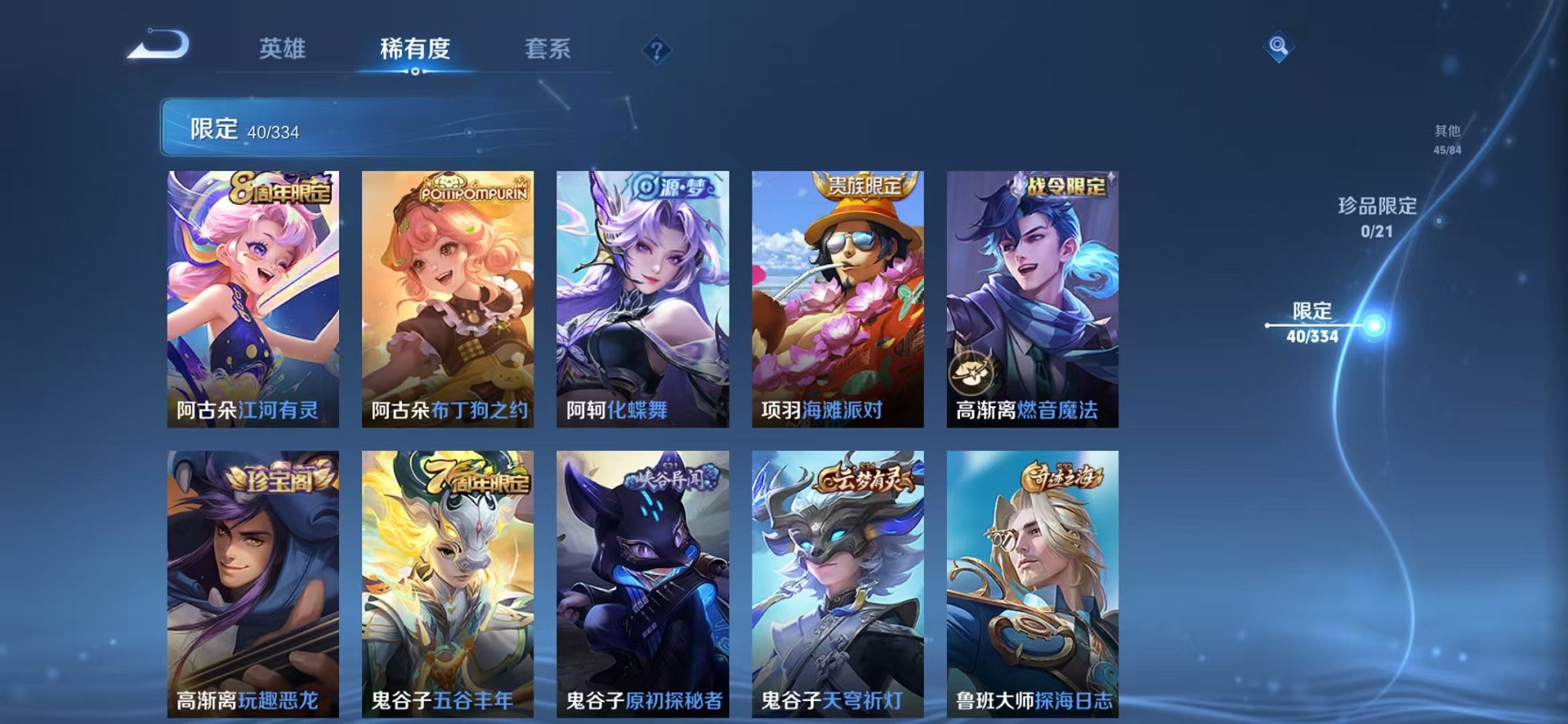 WZCMW3241620王者荣耀账号详情图12 WZCMW3241620王者荣耀账号详情图12