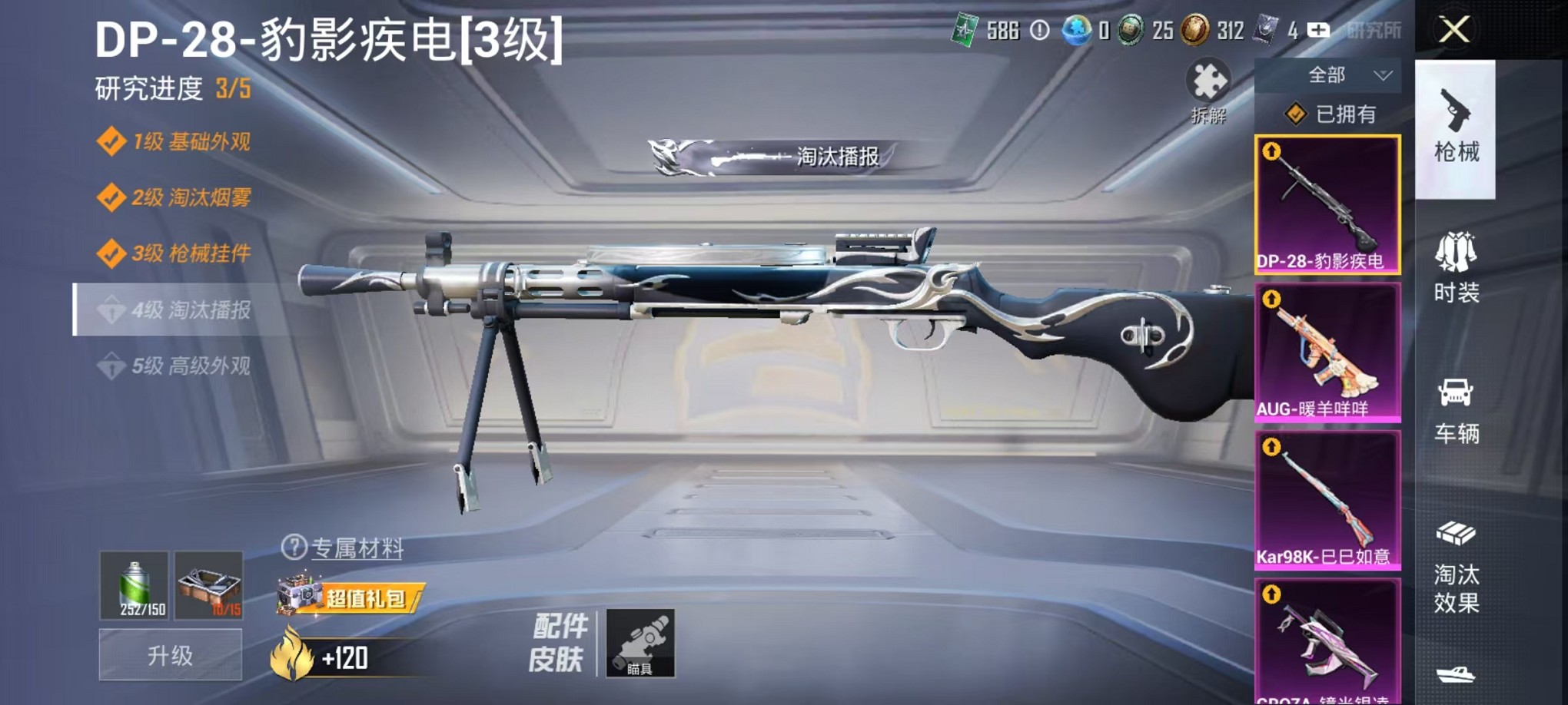 HPCMW3310160和平精英账号详情图6