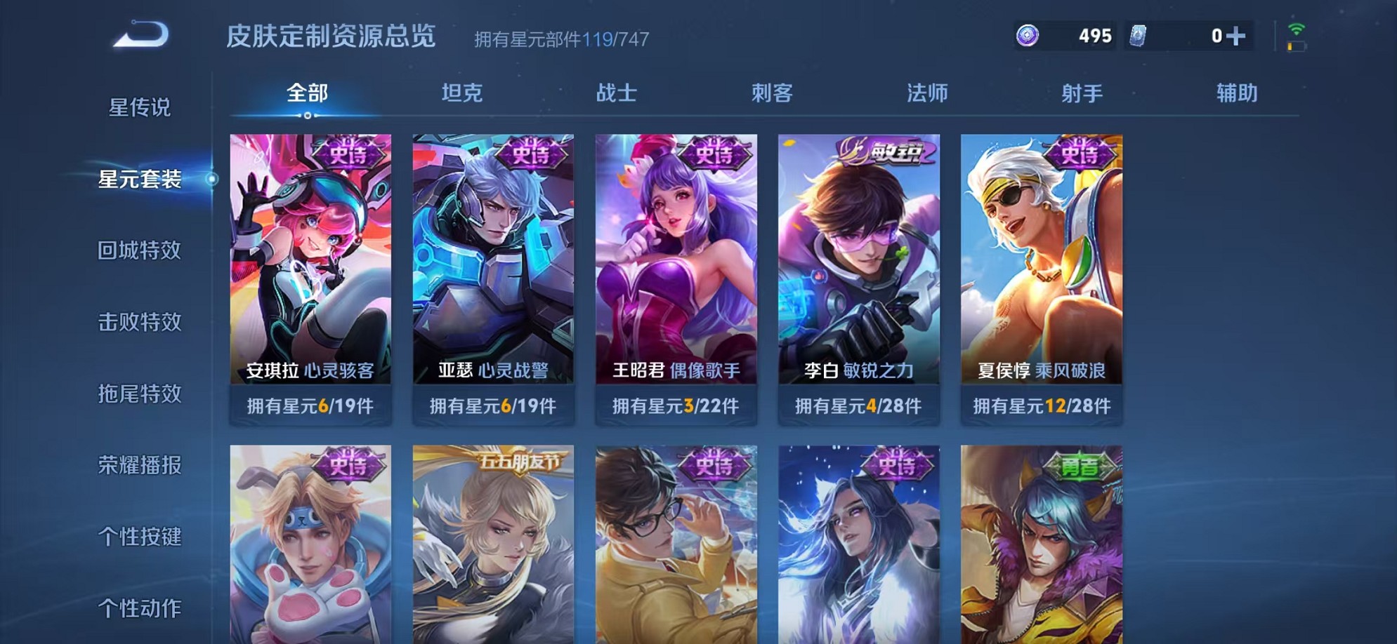 WZCMW3241620王者荣耀账号详情图13 WZCMW3241620王者荣耀账号详情图13