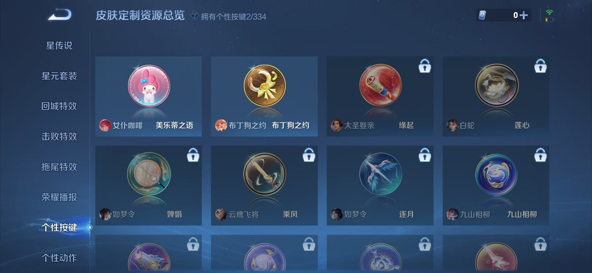 WZCMW3241620王者荣耀账号详情图14 WZCMW3241620王者荣耀账号详情图14