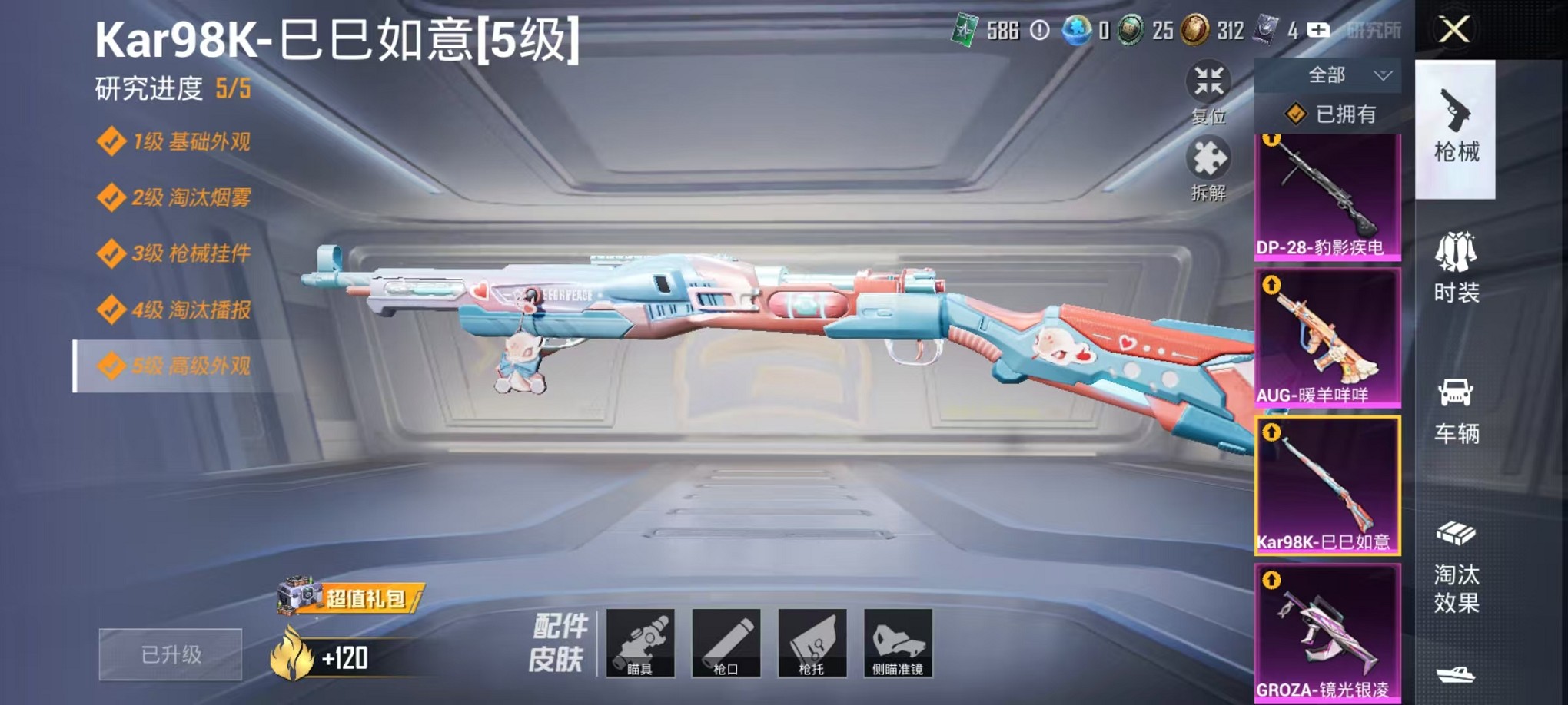 HPCMW3310160和平精英账号详情图9