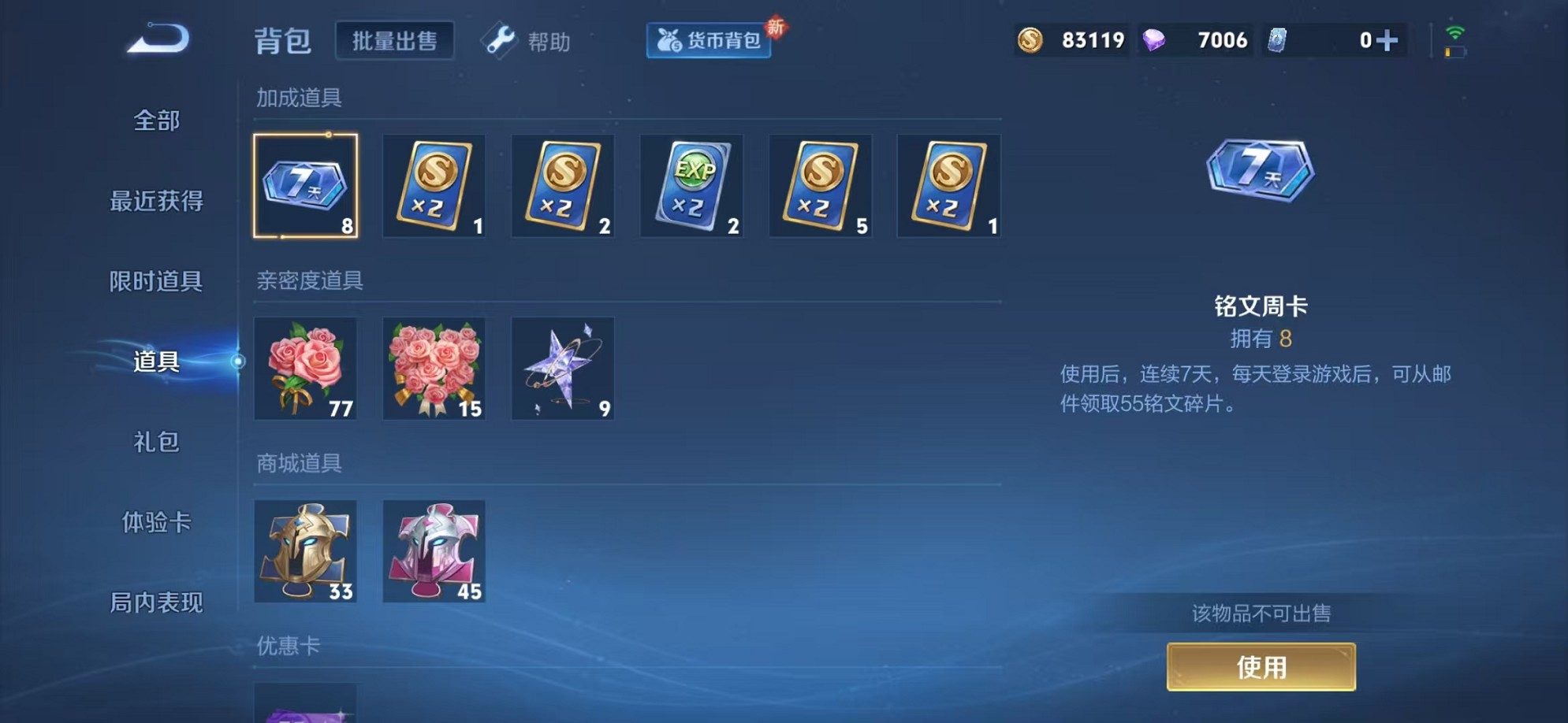 WZCMW3241620王者荣耀账号详情图16 WZCMW3241620王者荣耀账号详情图16