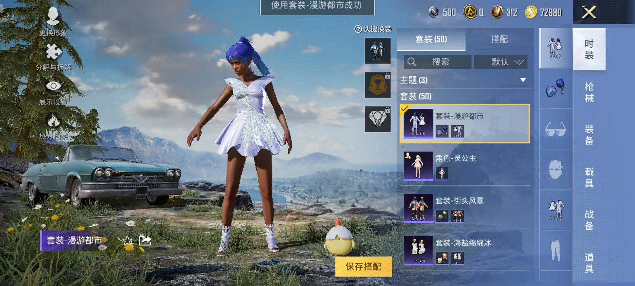 HPCMW3310160和平精英账号详情图10