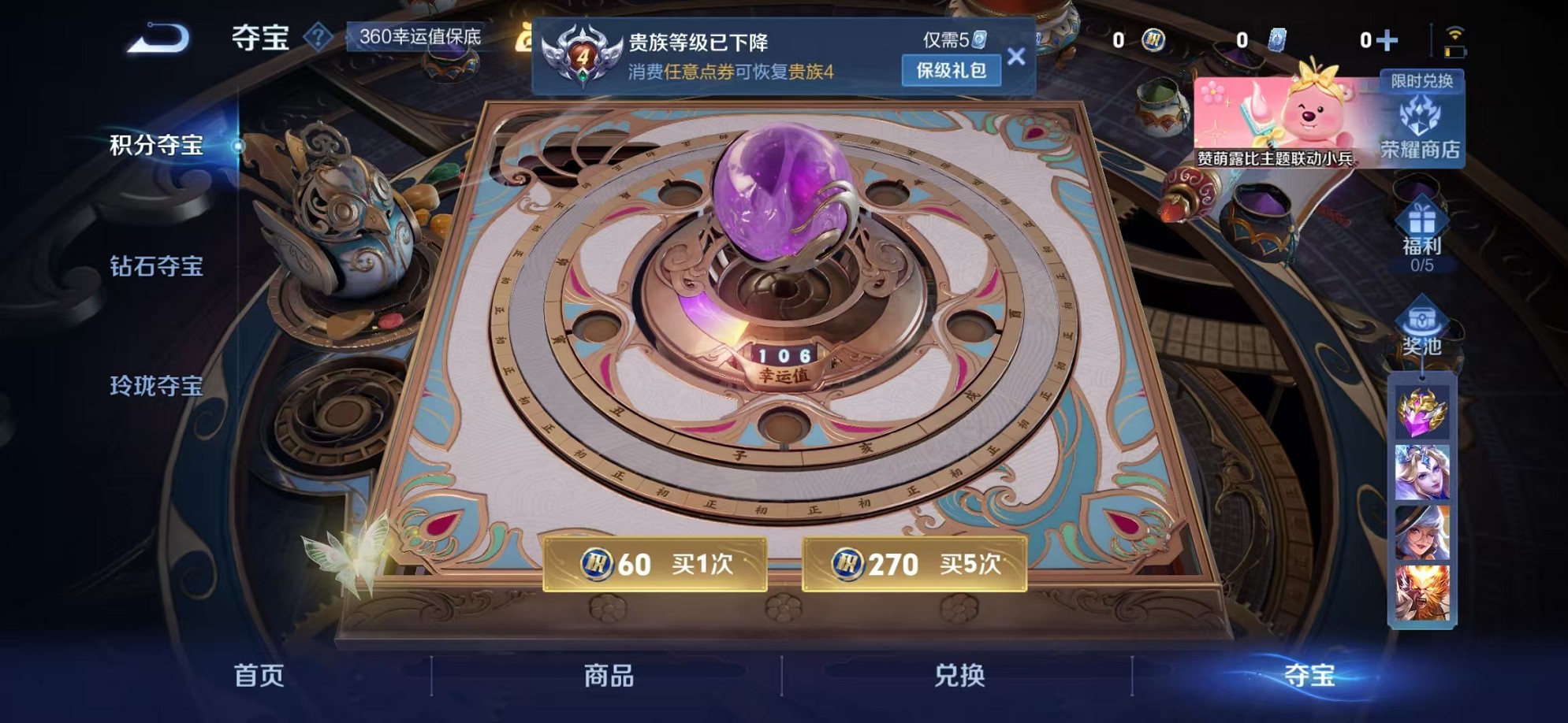 WZCMW3241620王者荣耀账号详情图18 WZCMW3241620王者荣耀账号详情图18