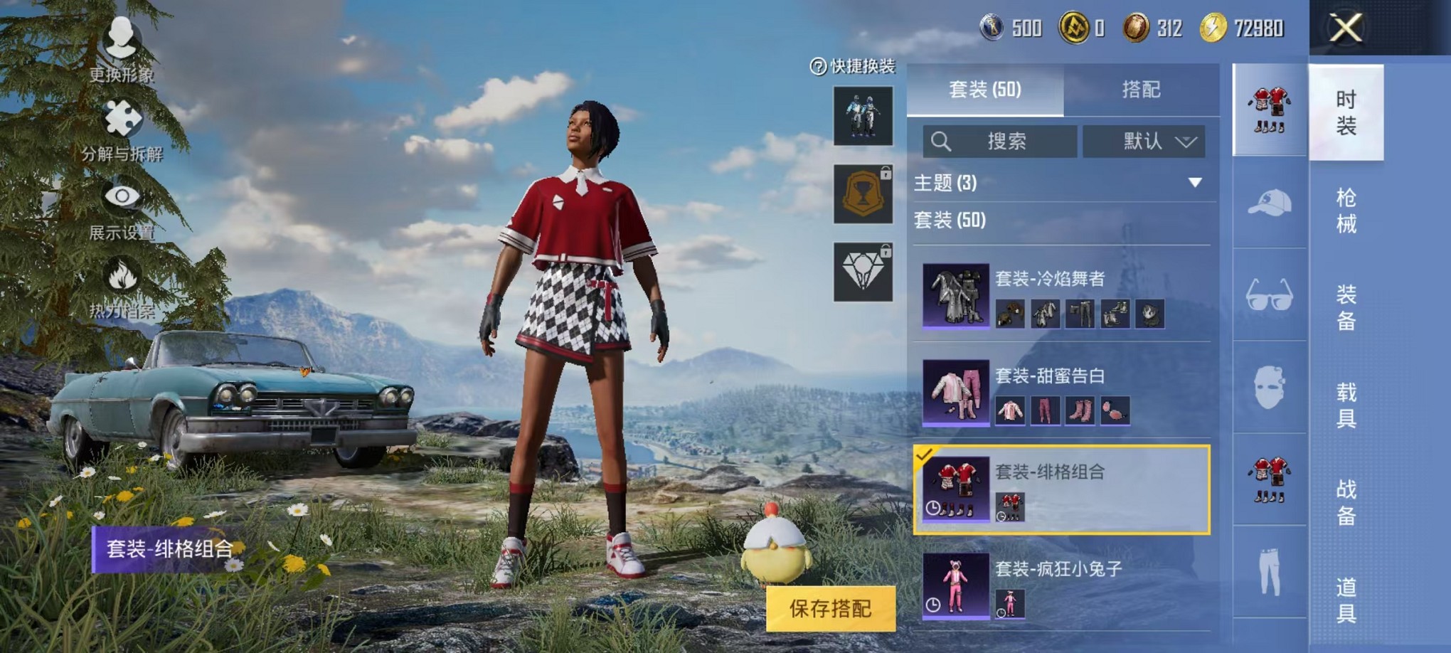 HPCMW3310160和平精英账号详情图11