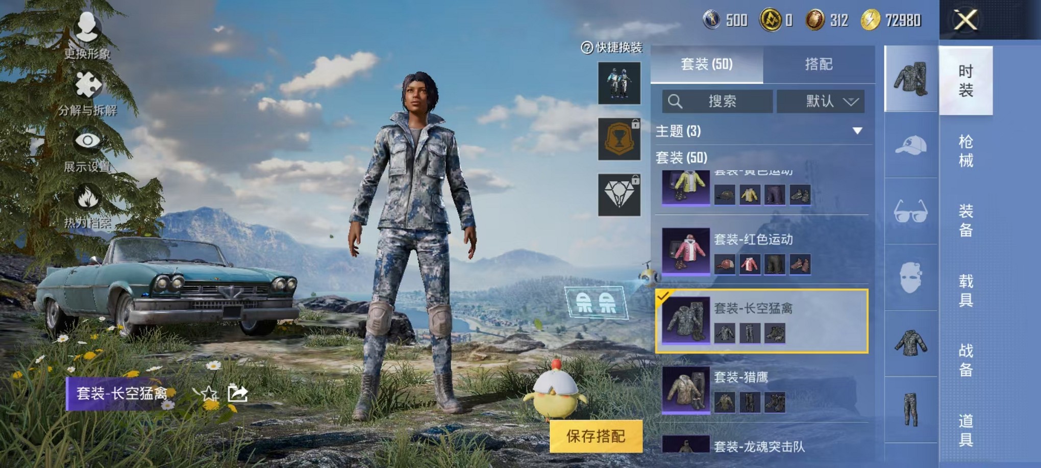 HPCMW3310160和平精英账号详情图12