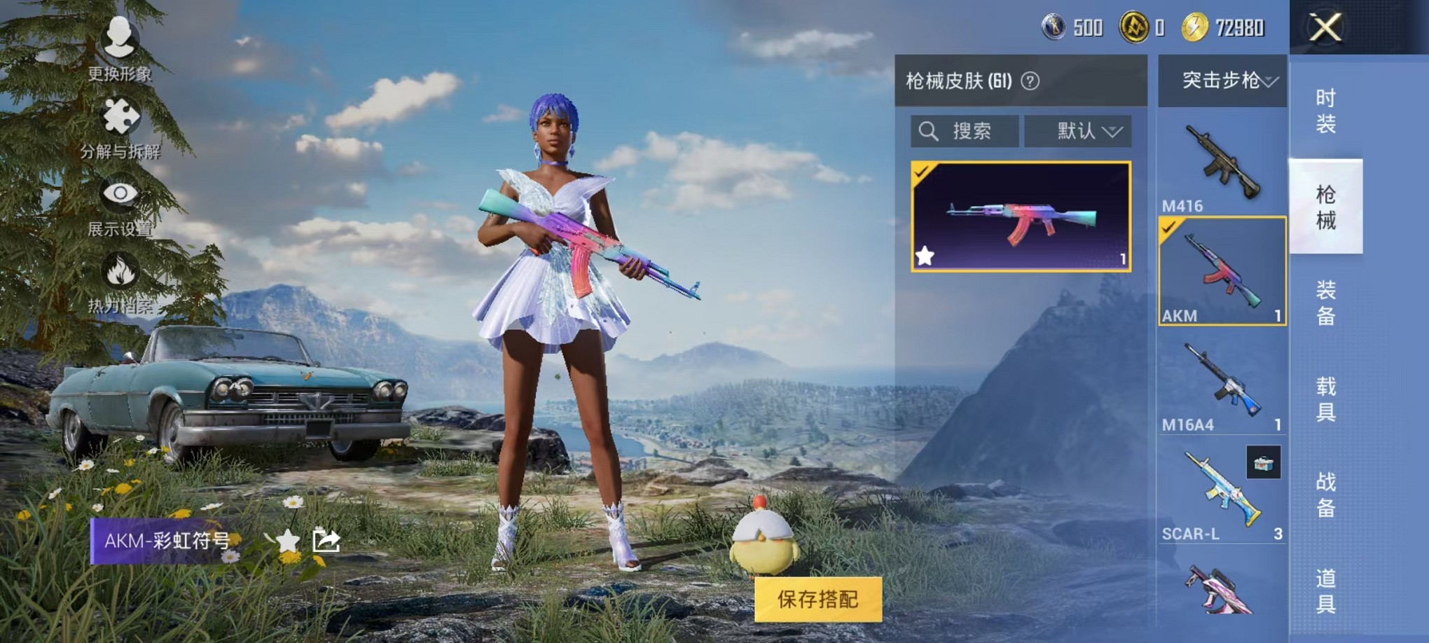 HPCMW3310160和平精英账号详情图13