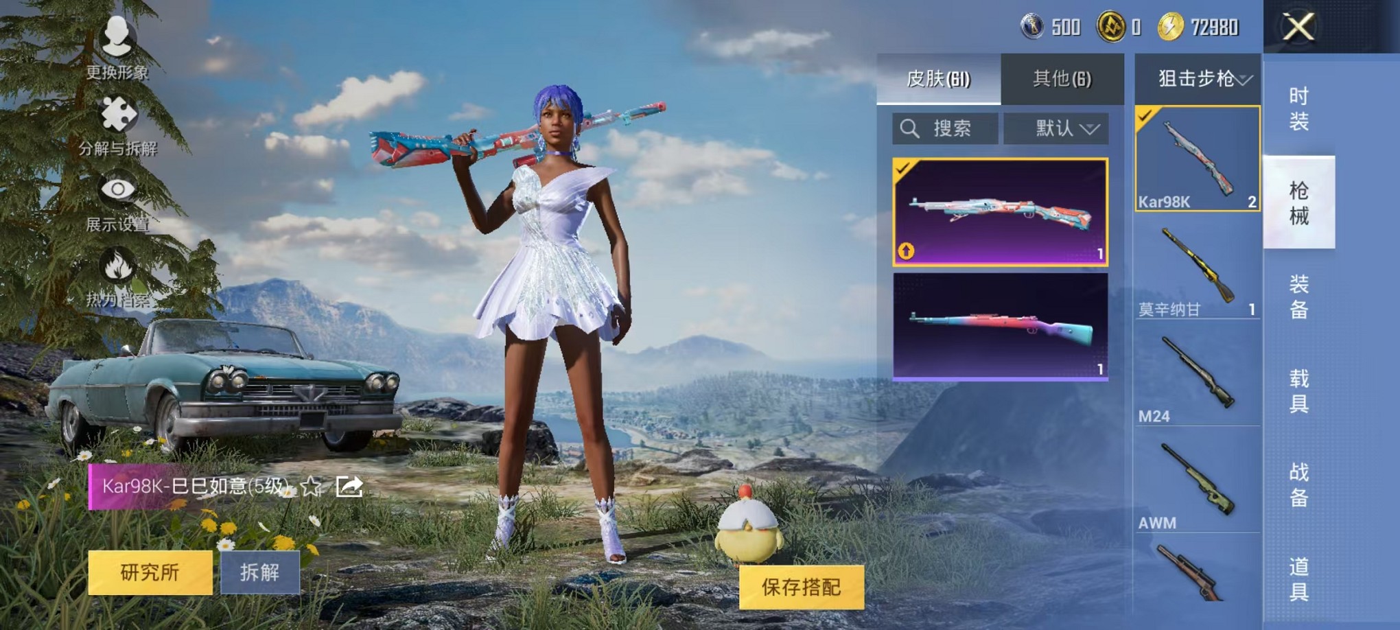 HPCMW3310160和平精英账号详情图14