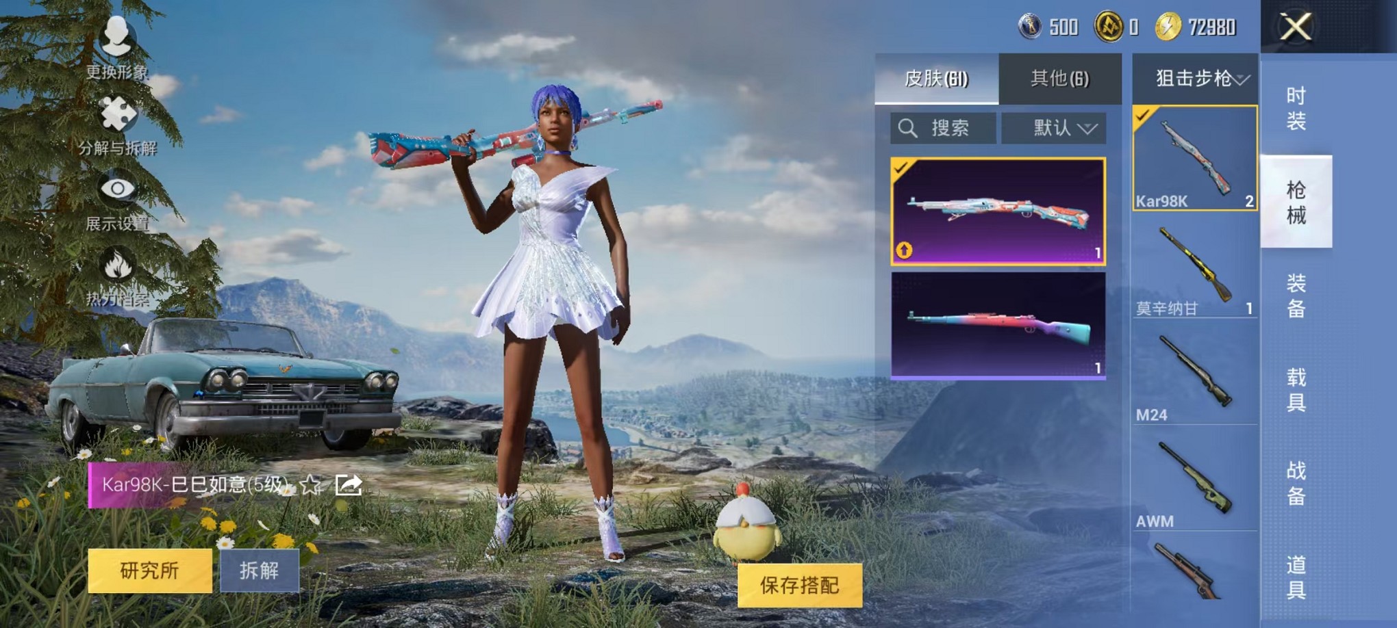 HPCMW3310160和平精英账号详情图15