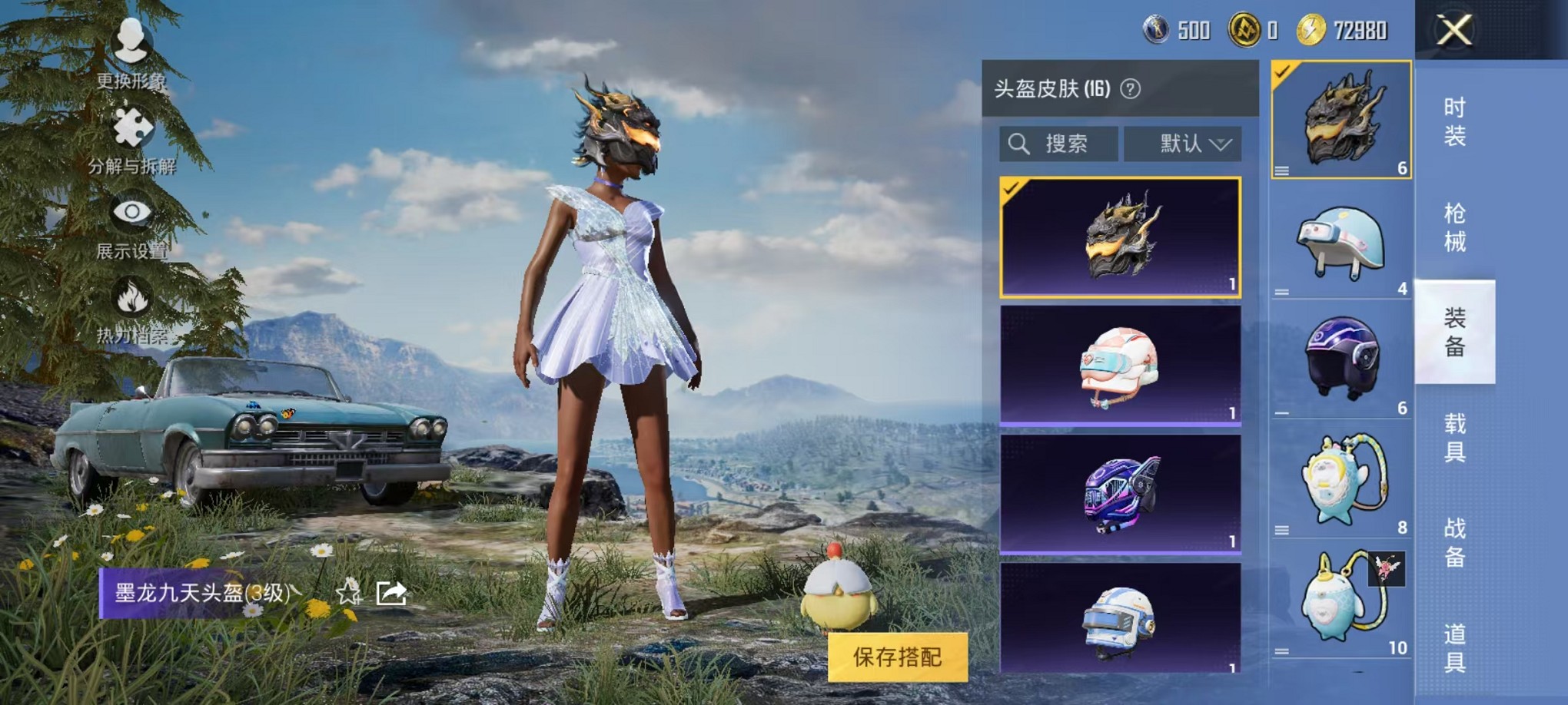 HPCMW3310160和平精英账号详情图16
