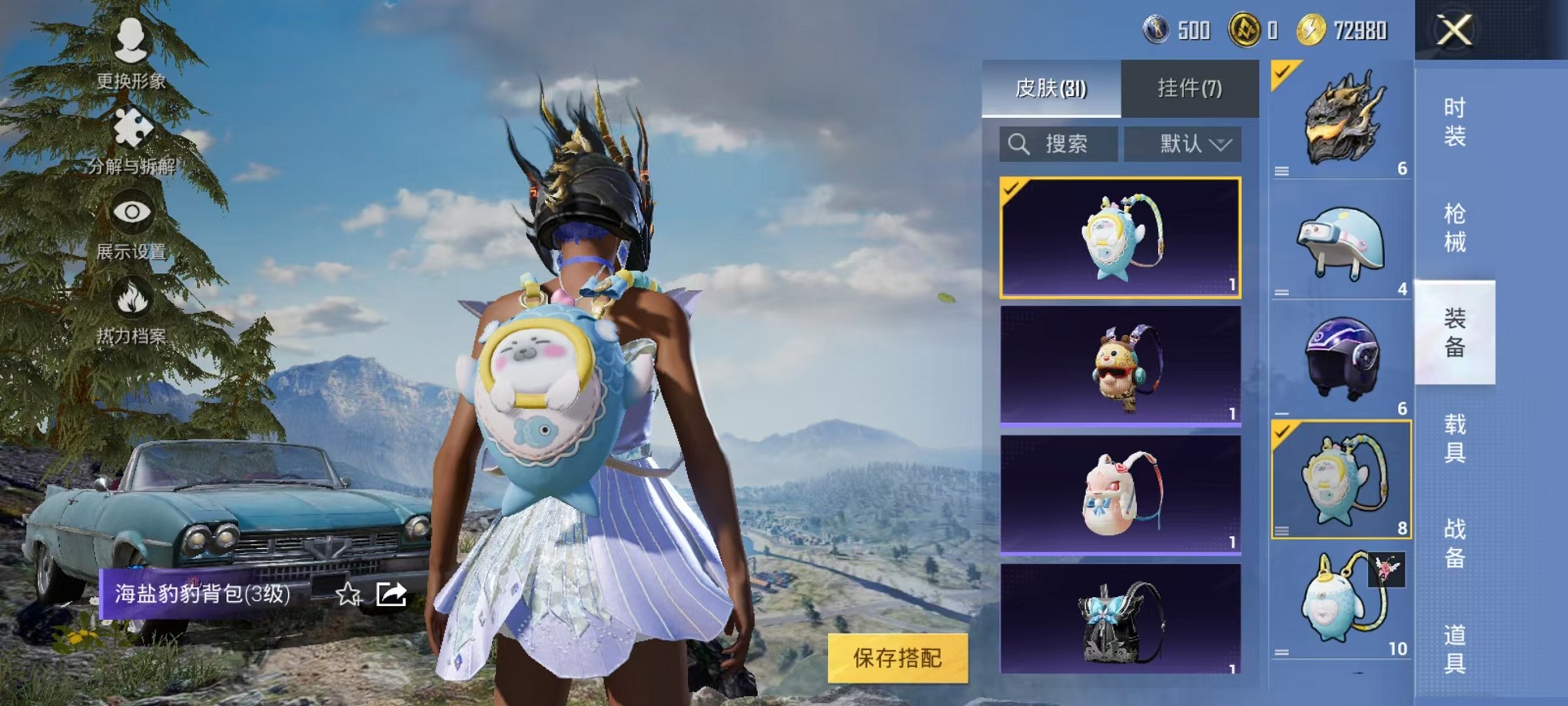 HPCMW3310160和平精英账号详情图17