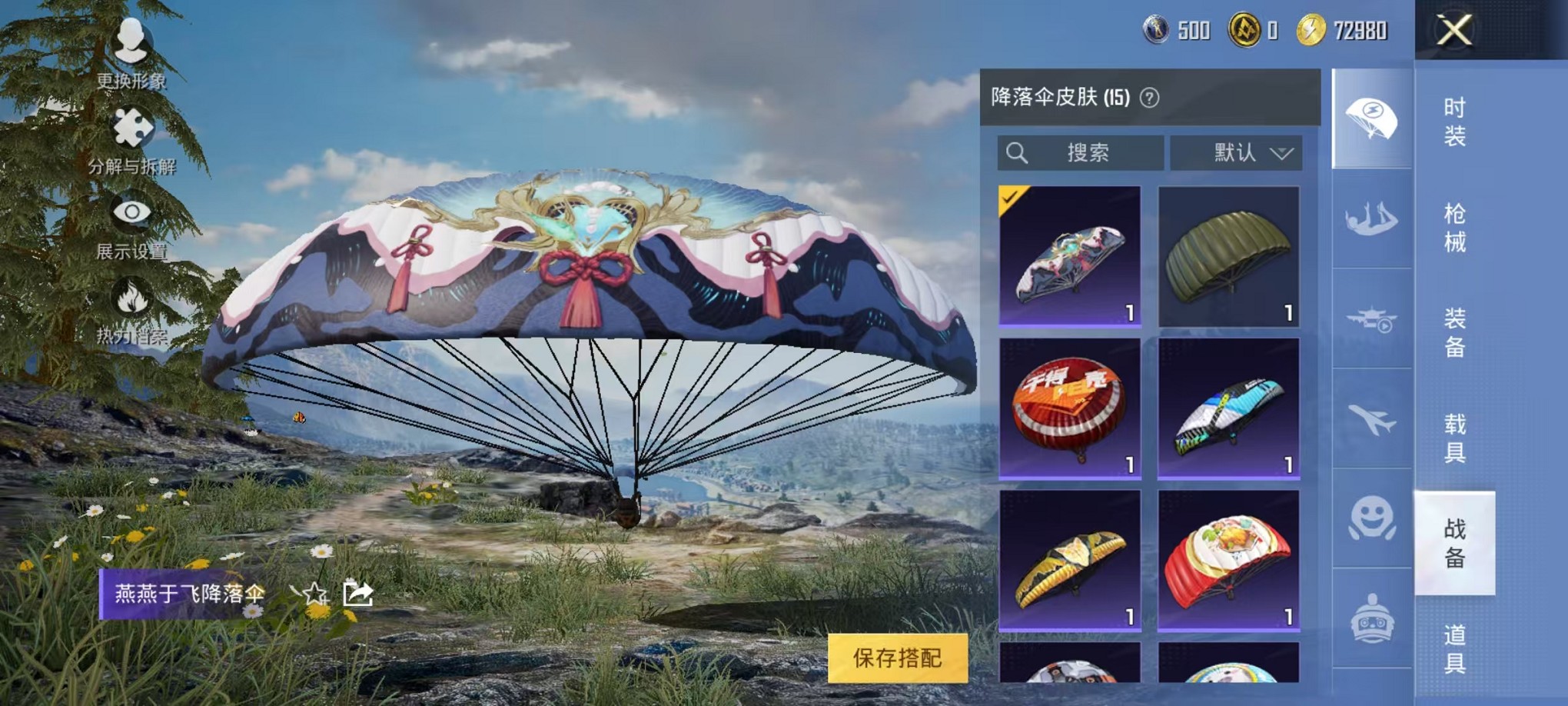 HPCMW3310160和平精英账号详情图18