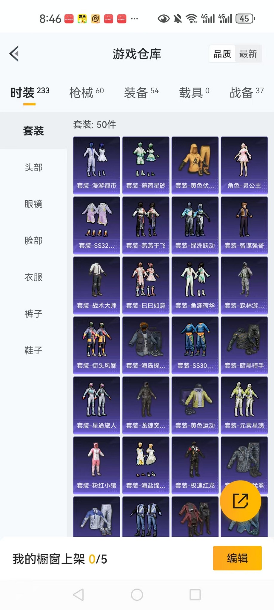 HPCMW3310160和平精英账号详情图20