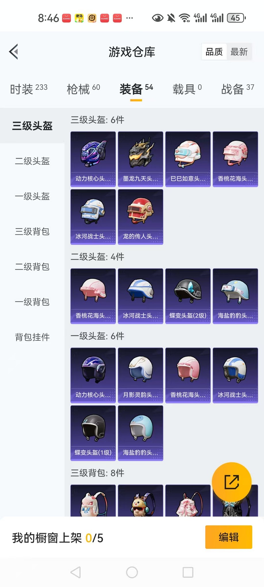 HPCMW3310160和平精英账号详情图22