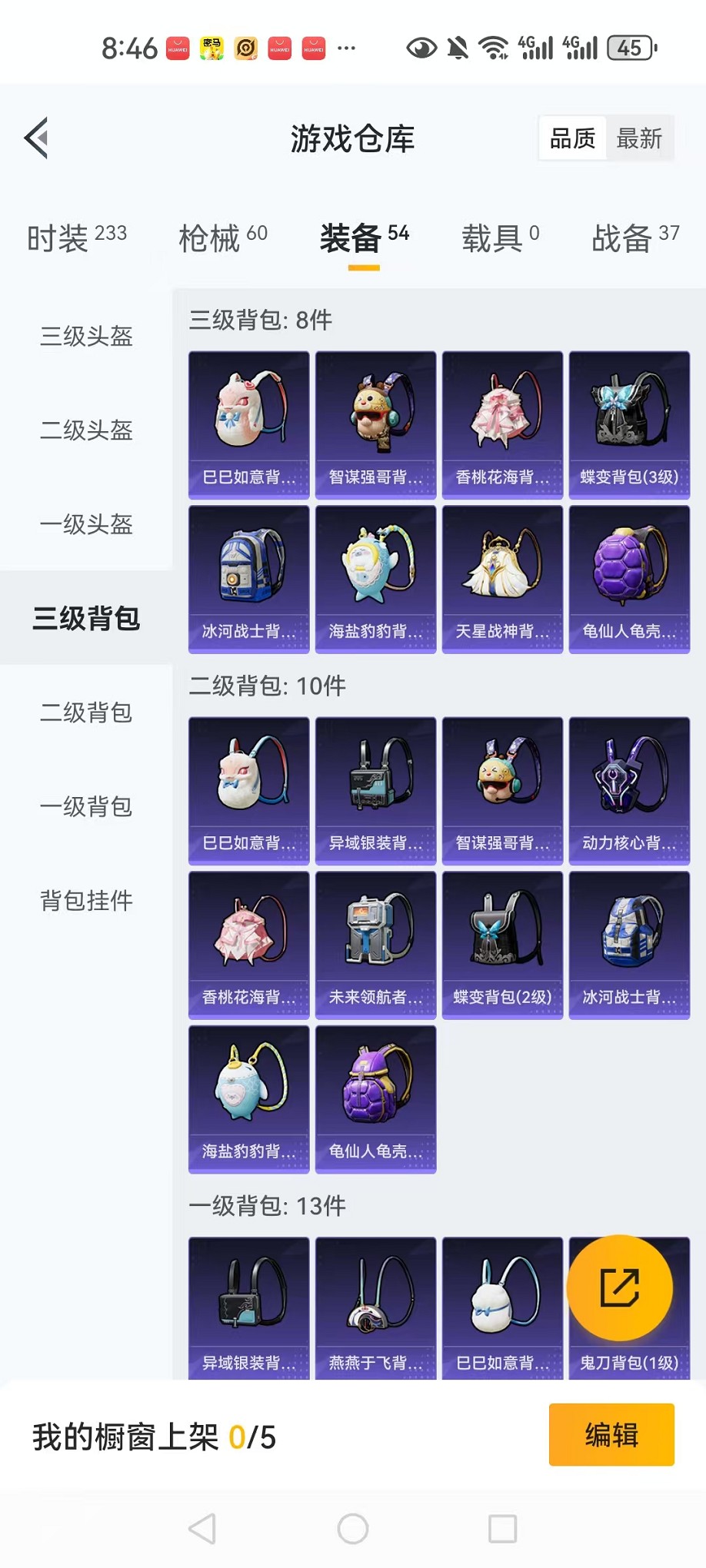 HPCMW3310160和平精英账号详情图23