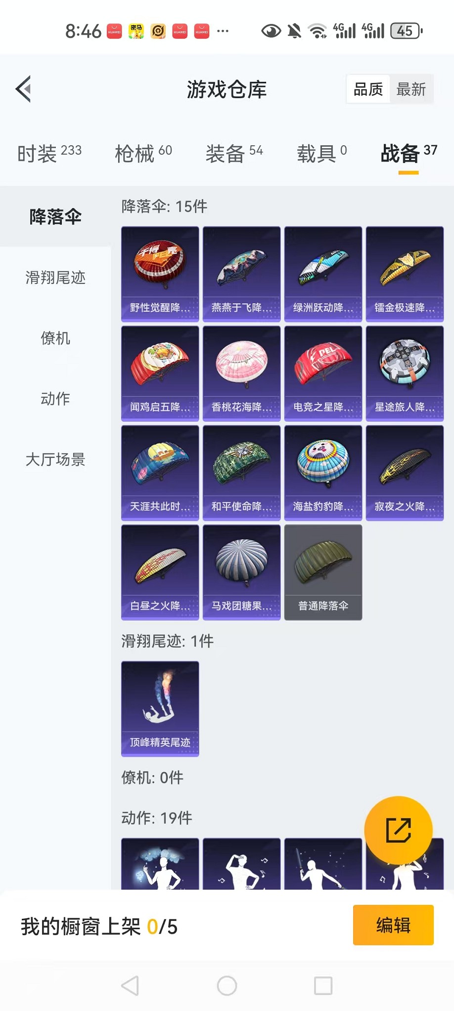 HPCMW3310160和平精英账号详情图24