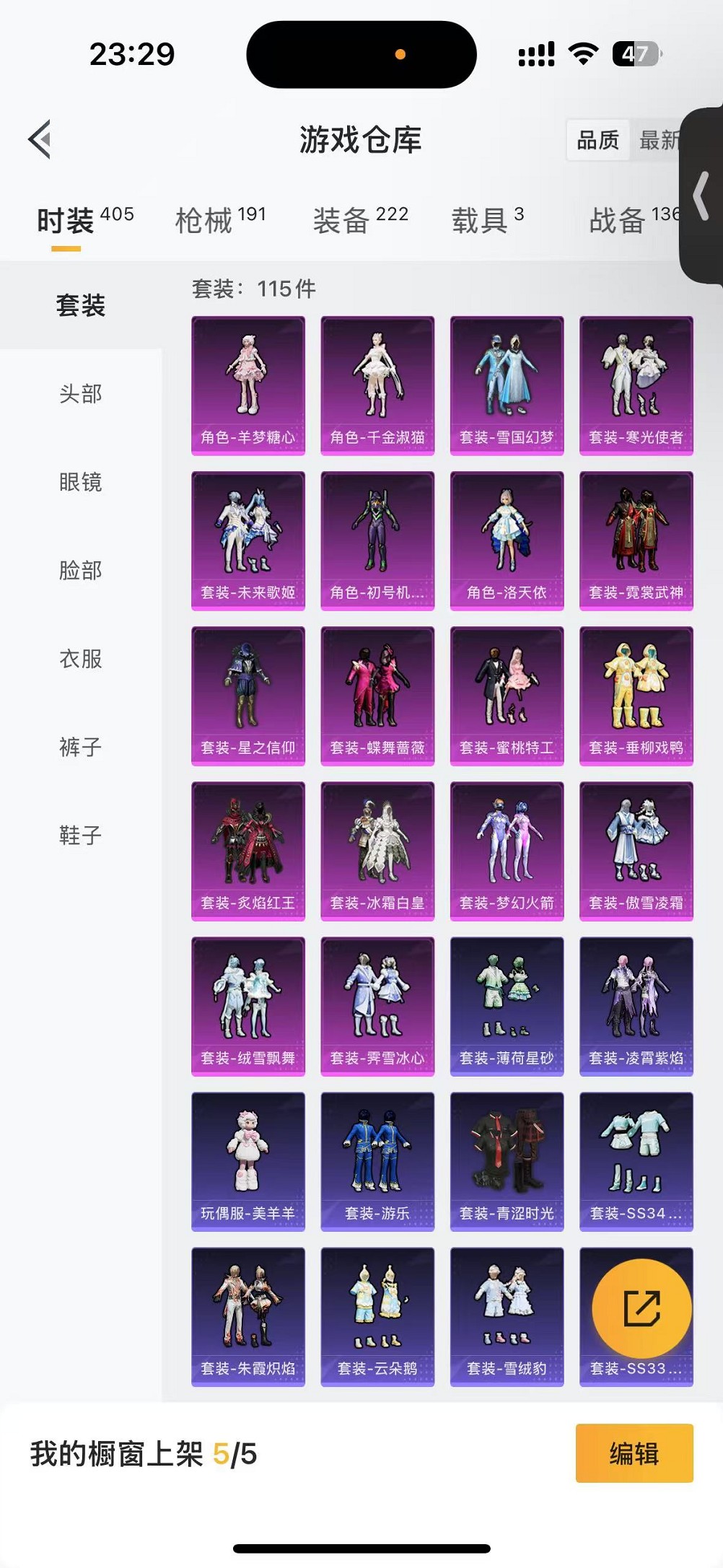 HPCMW3310169和平精英账号详情图19 HPCMW3310169和平精英账号详情图19