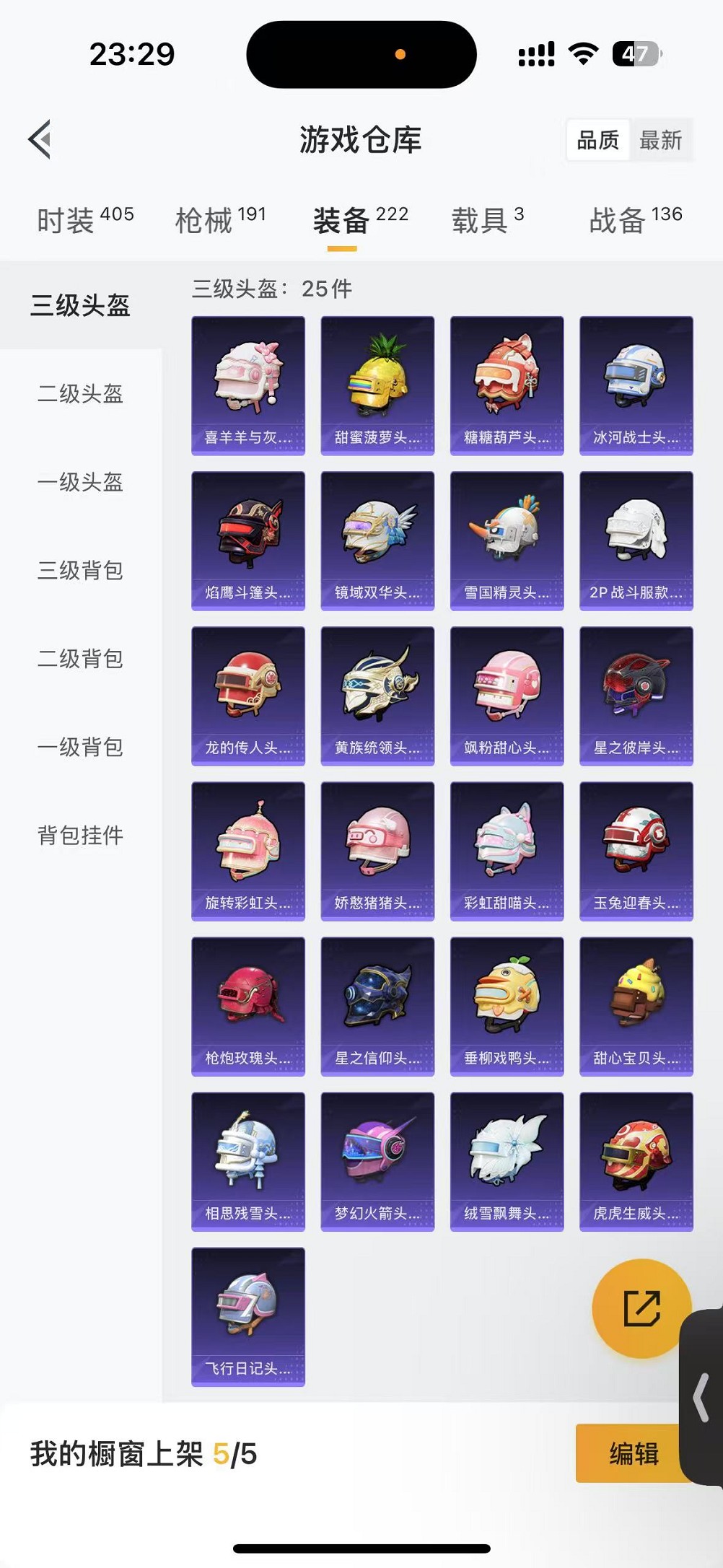 HPCMW3310169和平精英账号详情图21 HPCMW3310169和平精英账号详情图21
