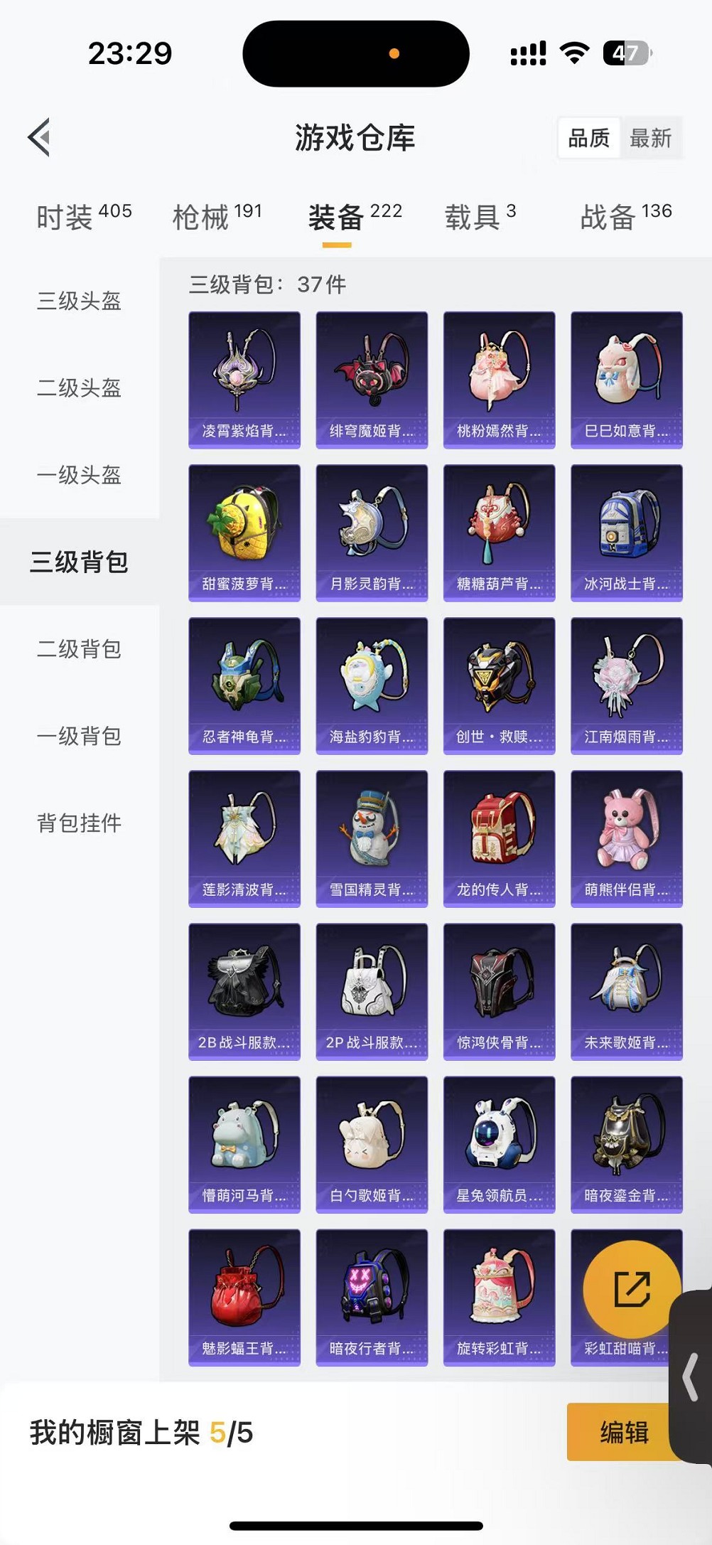 HPCMW3310169和平精英账号详情图22 HPCMW3310169和平精英账号详情图22