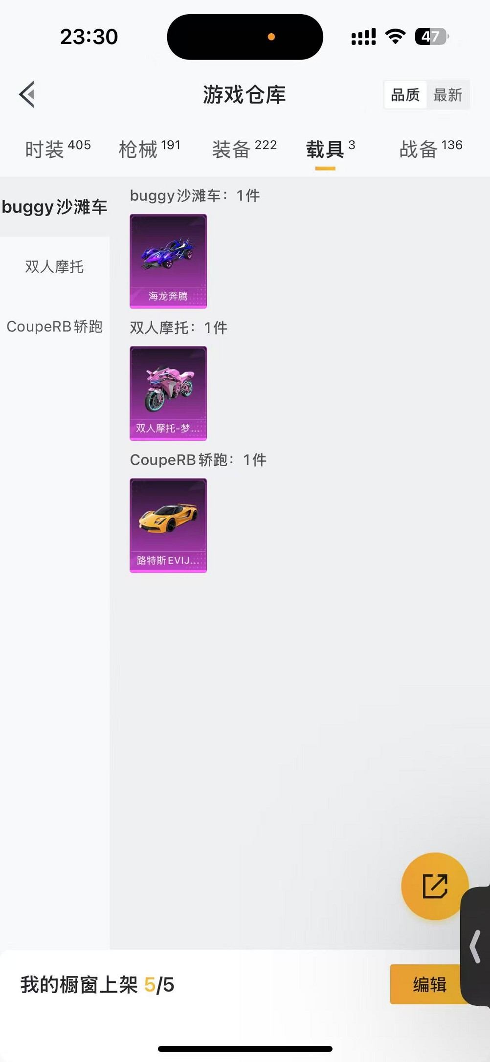 HPCMW3310169和平精英账号详情图23 HPCMW3310169和平精英账号详情图23