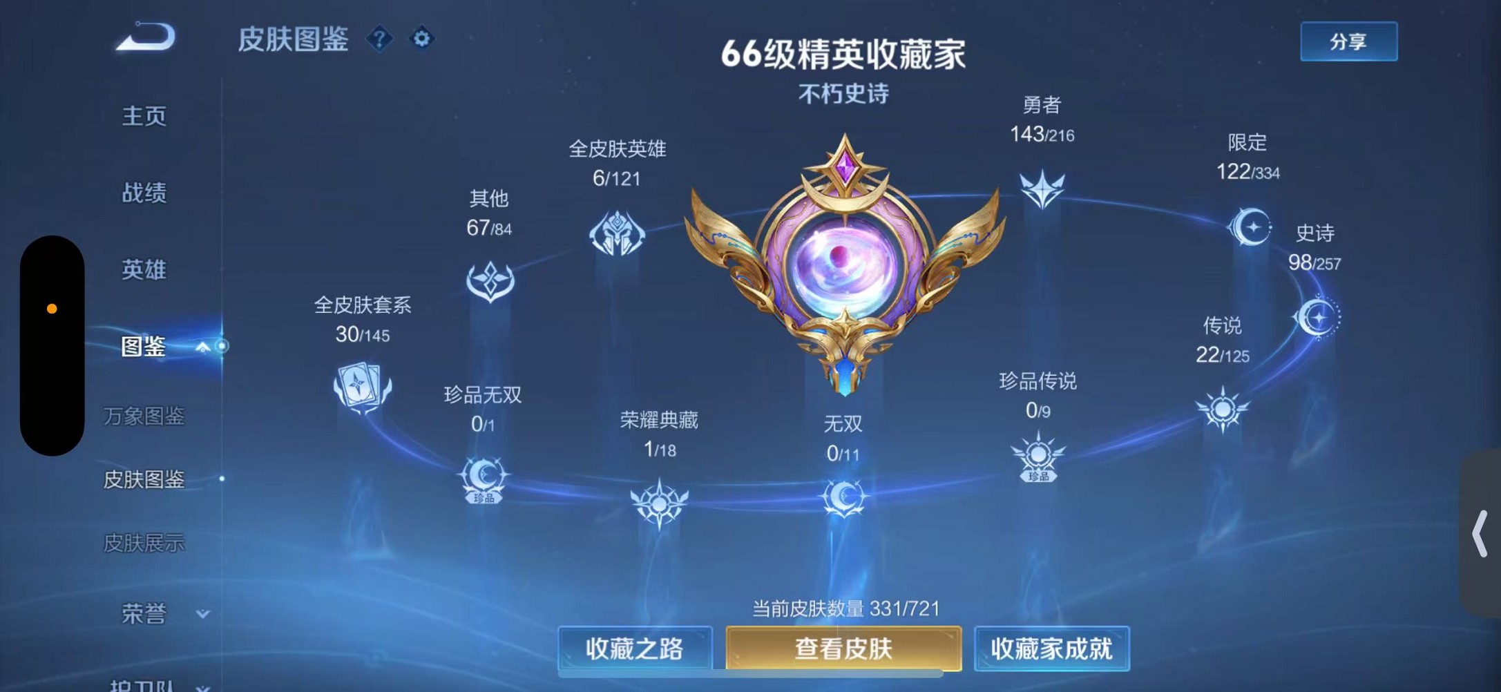 HPCMW3310169和平精英账号详情图30 HPCMW3310169和平精英账号详情图30