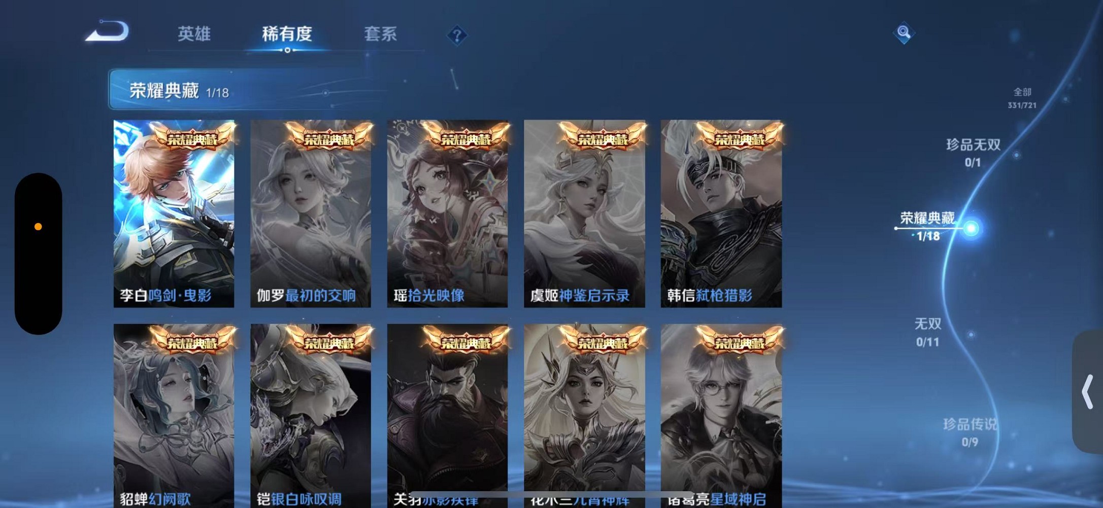 HPCMW3310169和平精英账号详情图31 HPCMW3310169和平精英账号详情图31