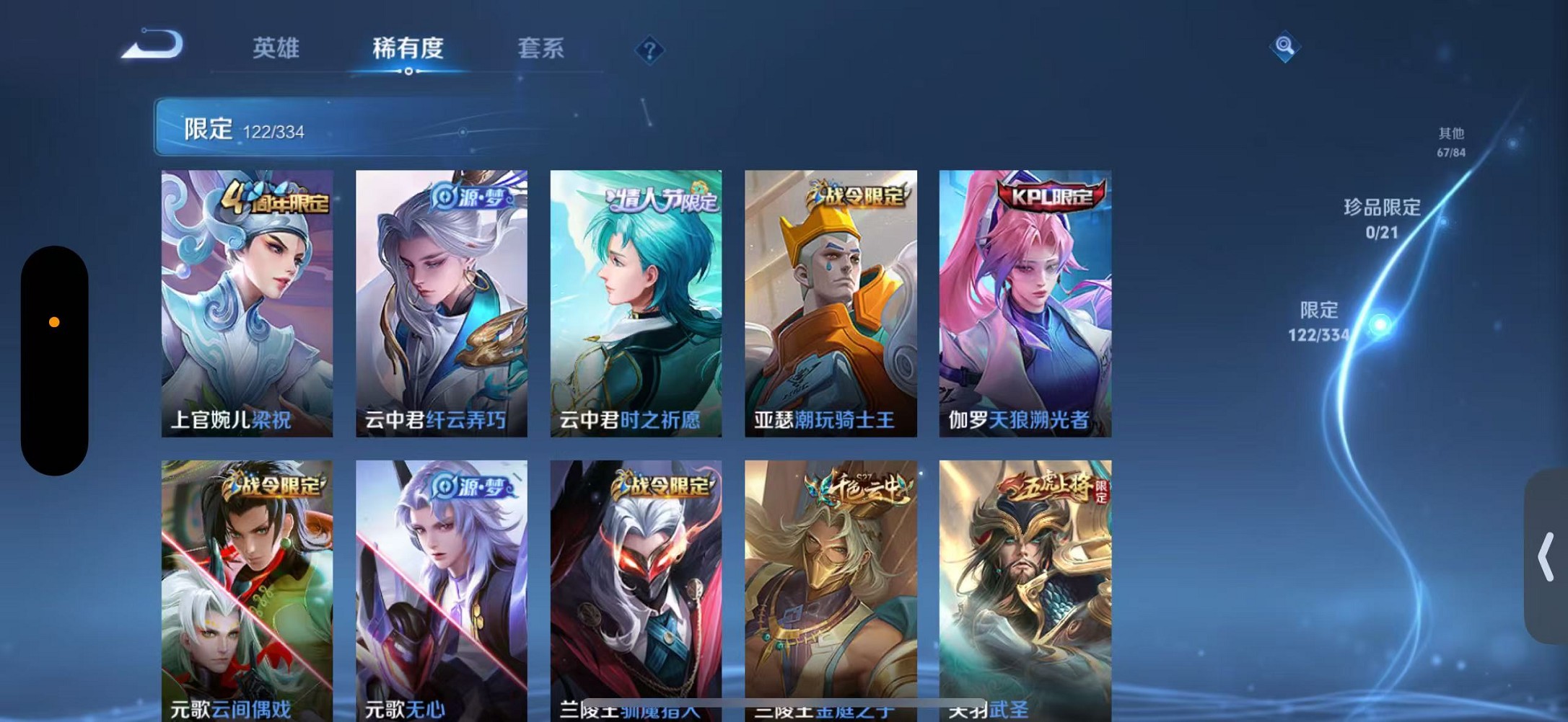 HPCMW3310169和平精英账号详情图39 HPCMW3310169和平精英账号详情图39