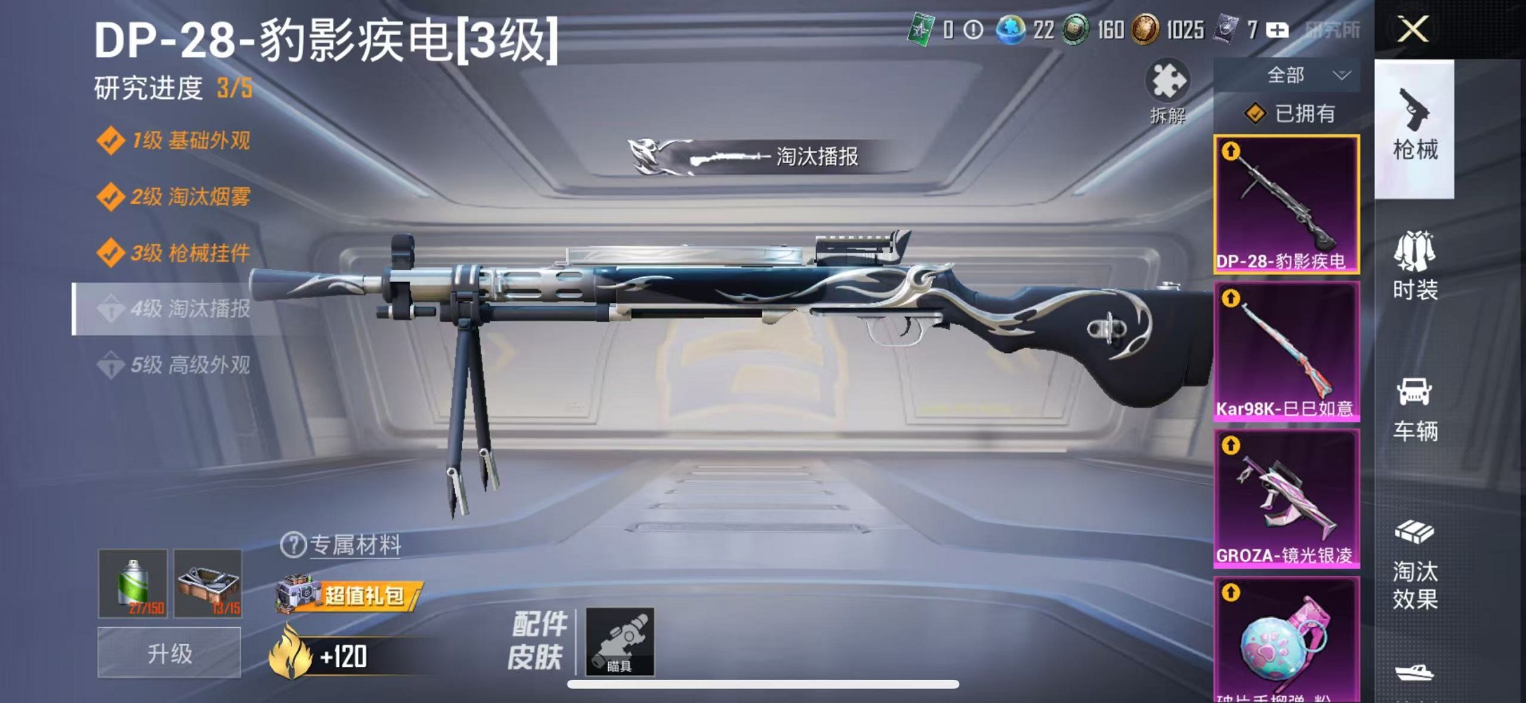 HPCMW3310169和平精英账号详情图41 HPCMW3310169和平精英账号详情图41