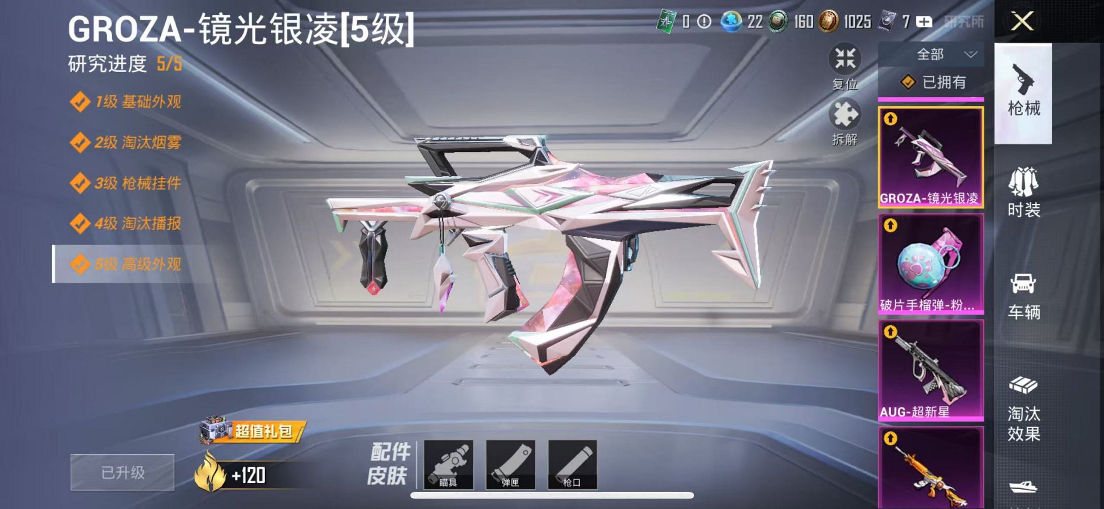 HPCMW3310169和平精英账号详情图42 HPCMW3310169和平精英账号详情图42