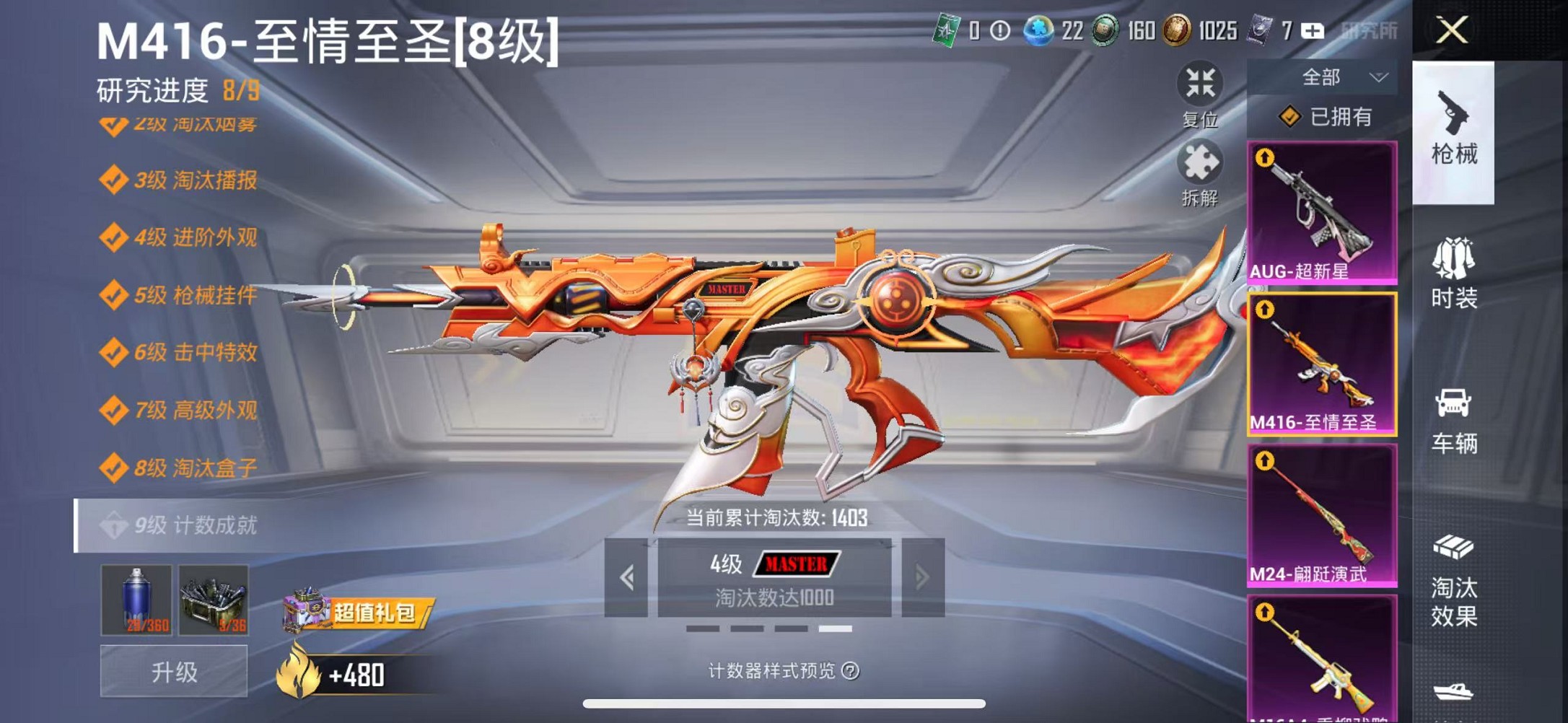 HPCMW3310169和平精英账号详情图44 HPCMW3310169和平精英账号详情图44