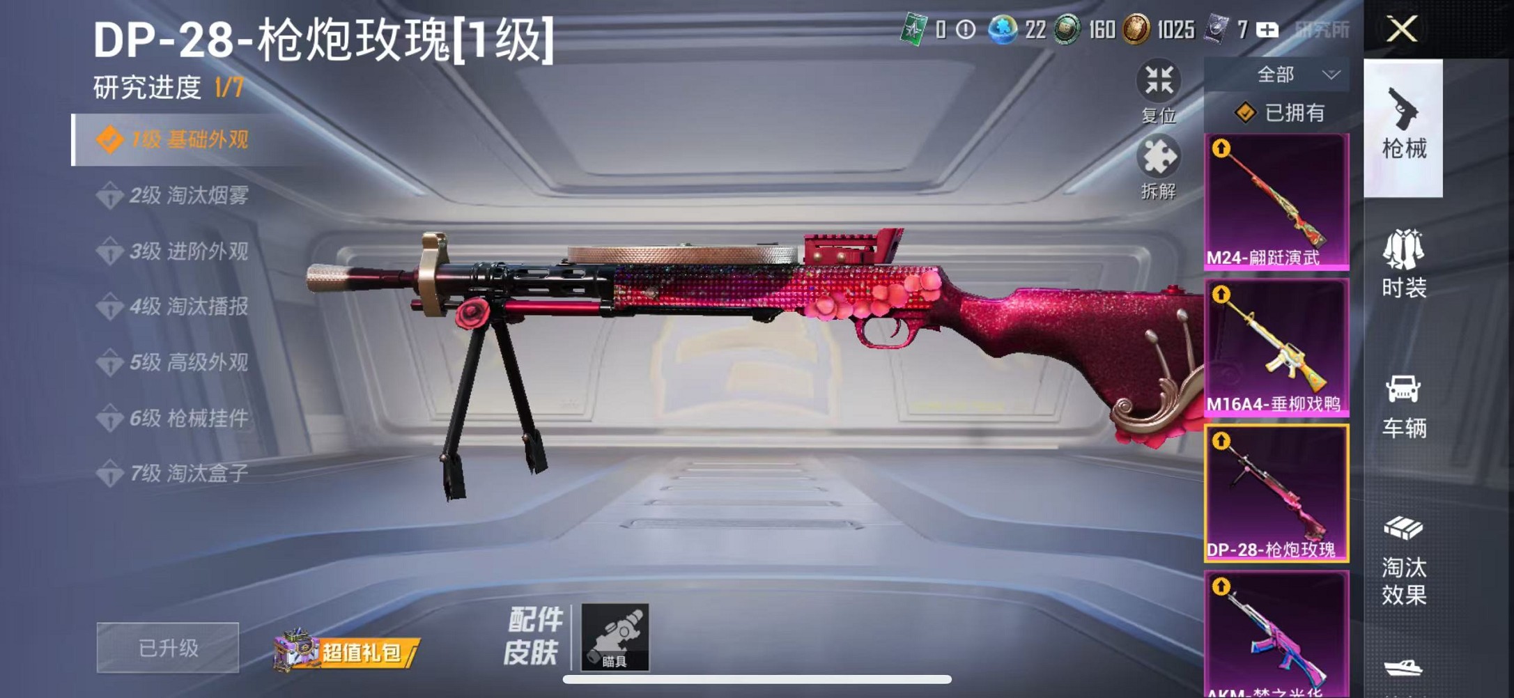 HPCMW3310169和平精英账号详情图45 HPCMW3310169和平精英账号详情图45