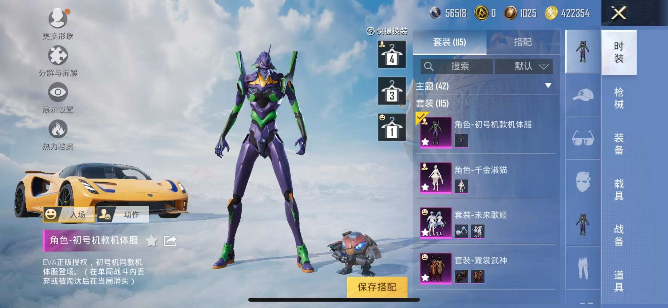 HPCMW3310169和平精英账号详情图48 HPCMW3310169和平精英账号详情图48