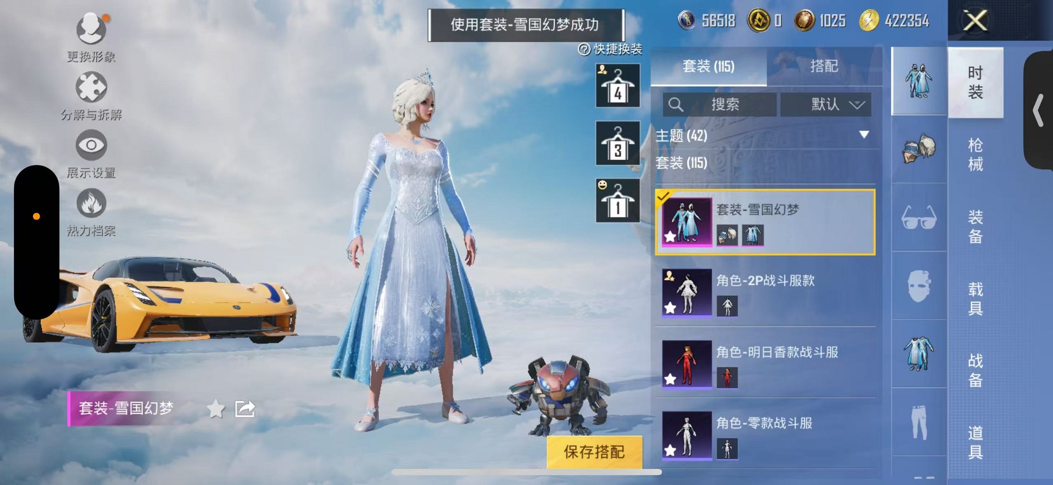 HPCMW3310169和平精英账号详情图53 HPCMW3310169和平精英账号详情图53