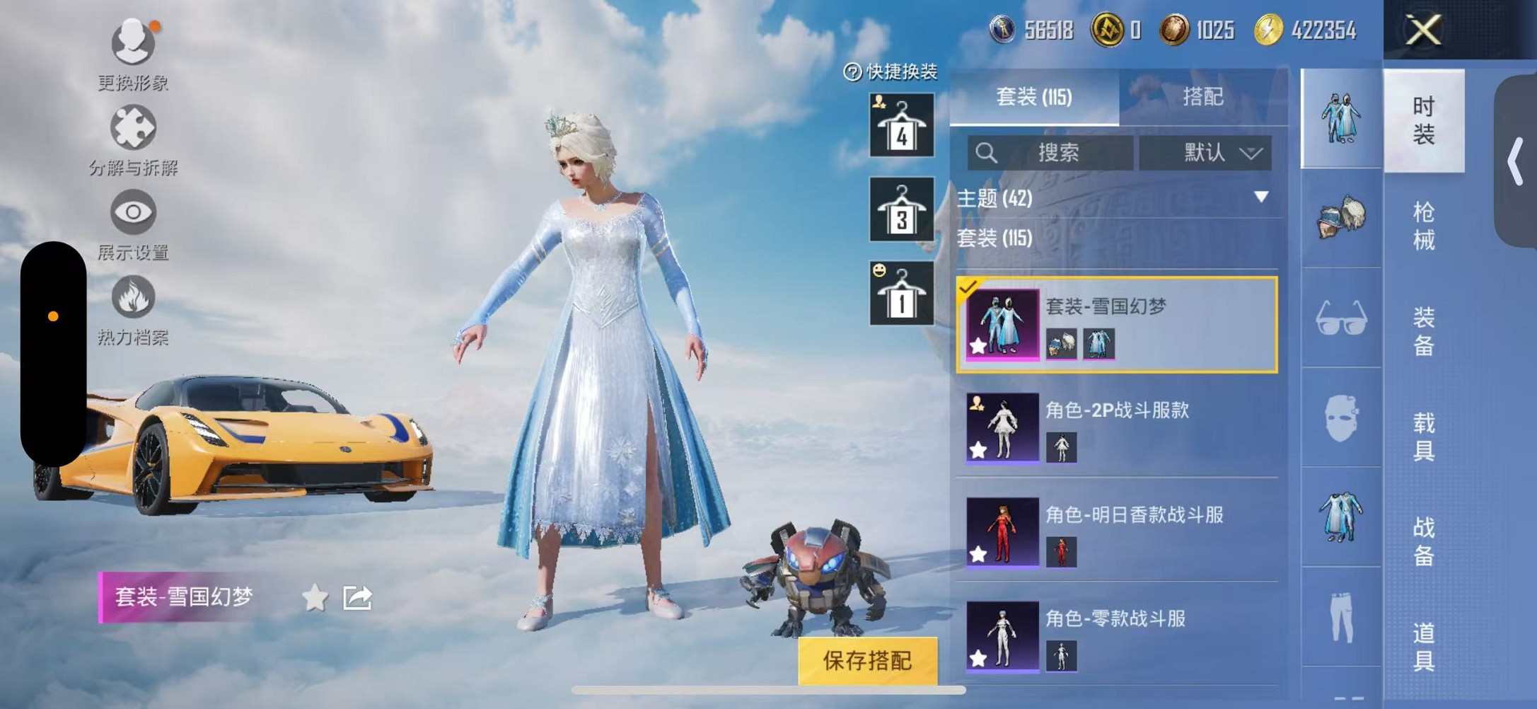 HPCMW3310169和平精英账号详情图54 HPCMW3310169和平精英账号详情图54