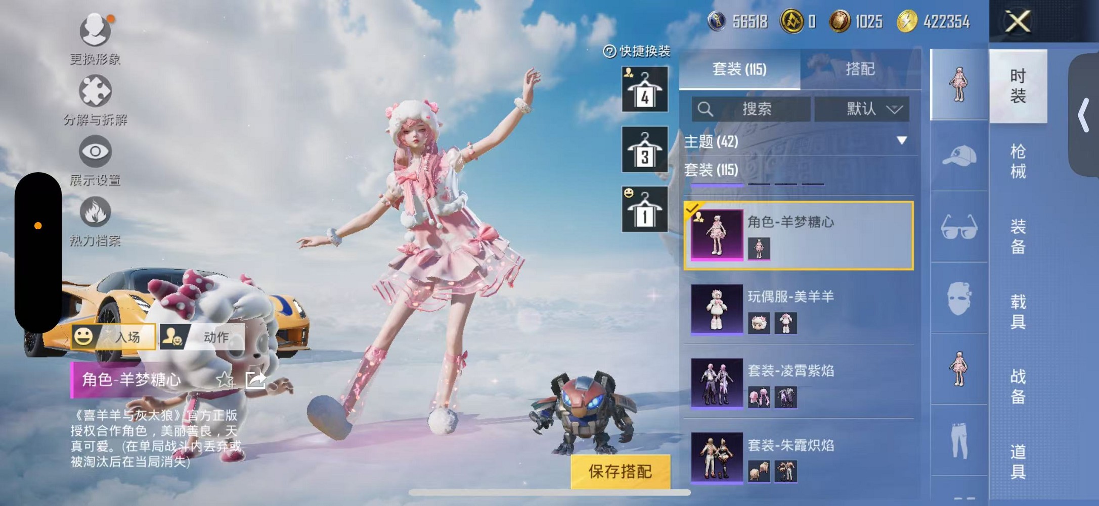 HPCMW3310169和平精英账号详情图55 HPCMW3310169和平精英账号详情图55