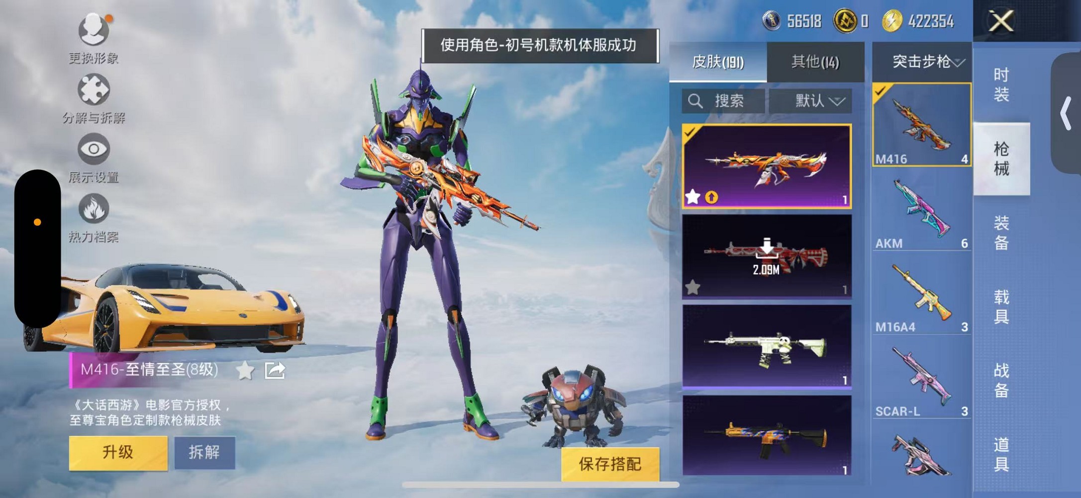 HPCMW3310169和平精英账号详情图56 HPCMW3310169和平精英账号详情图56