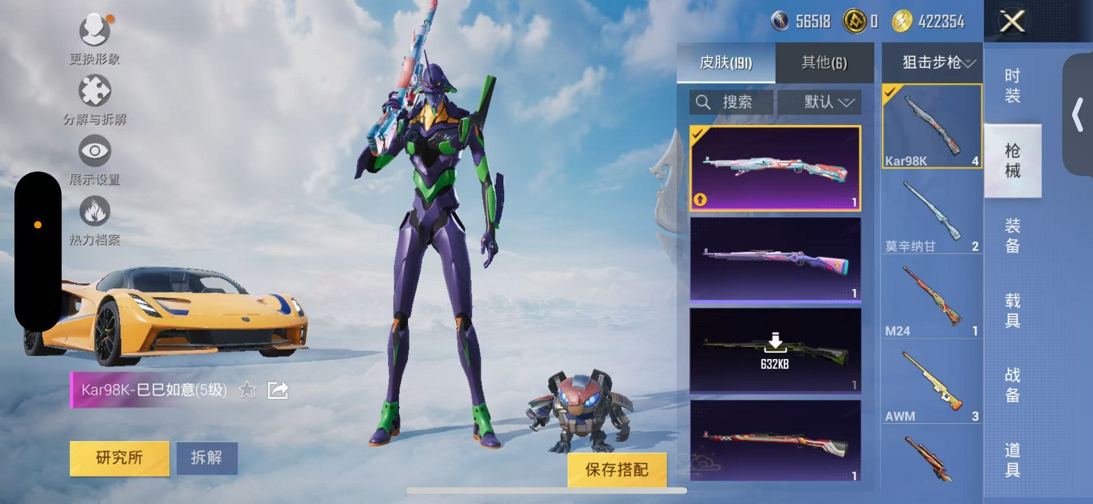 HPCMW3310169和平精英账号详情图57 HPCMW3310169和平精英账号详情图57