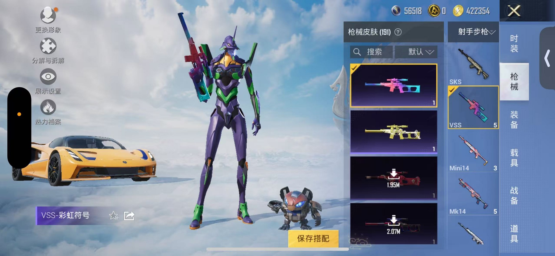HPCMW3310169和平精英账号详情图58 HPCMW3310169和平精英账号详情图58