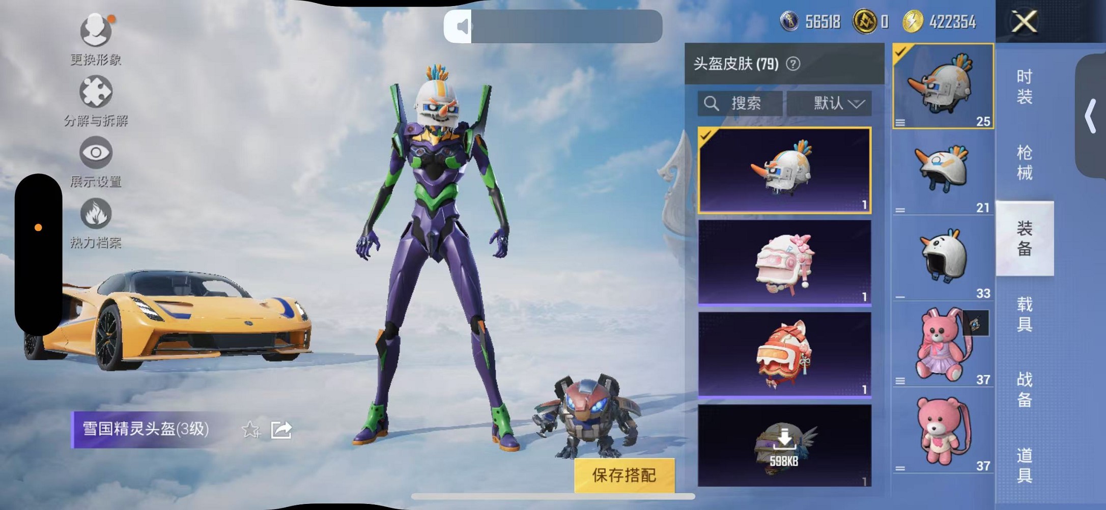 HPCMW3310169和平精英账号详情图59 HPCMW3310169和平精英账号详情图59