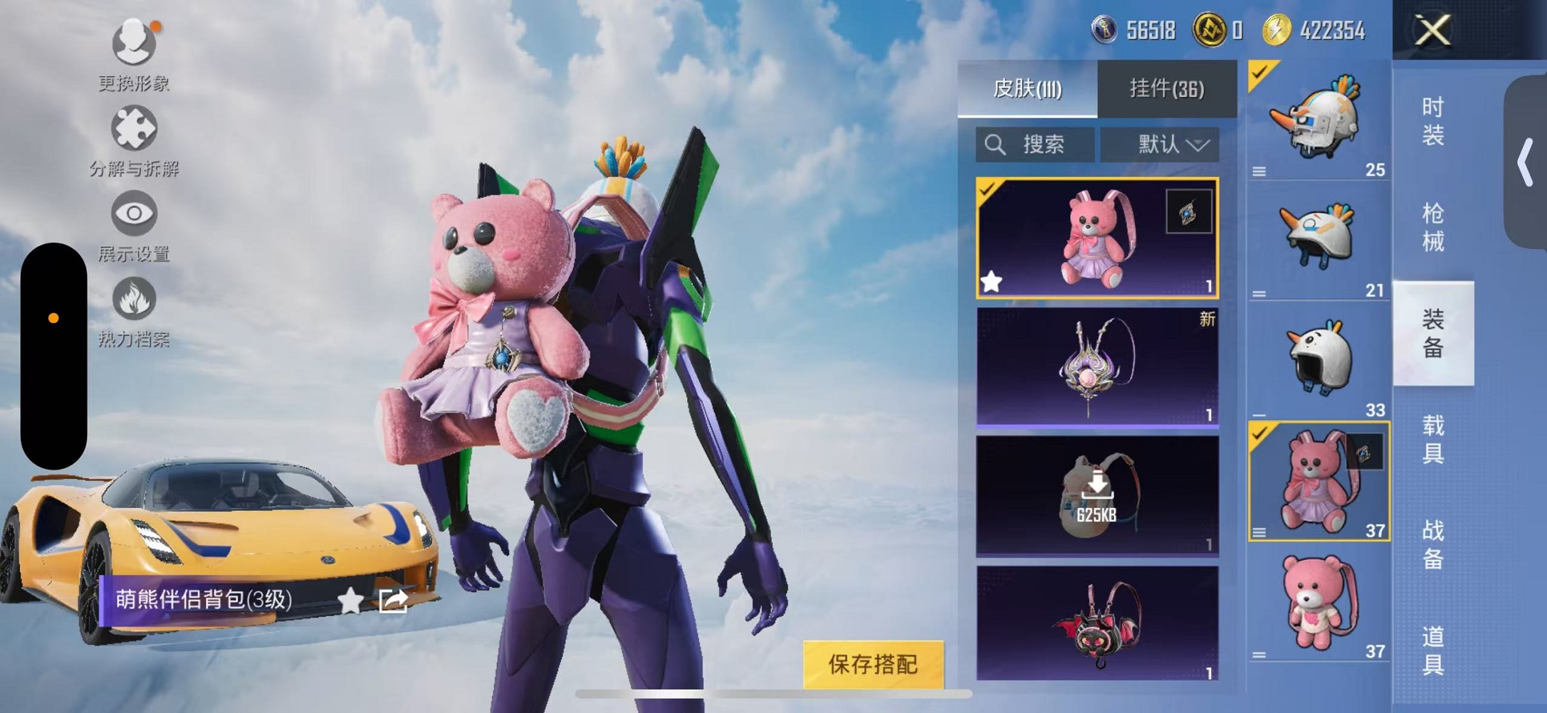HPCMW3310169和平精英账号详情图60 HPCMW3310169和平精英账号详情图60