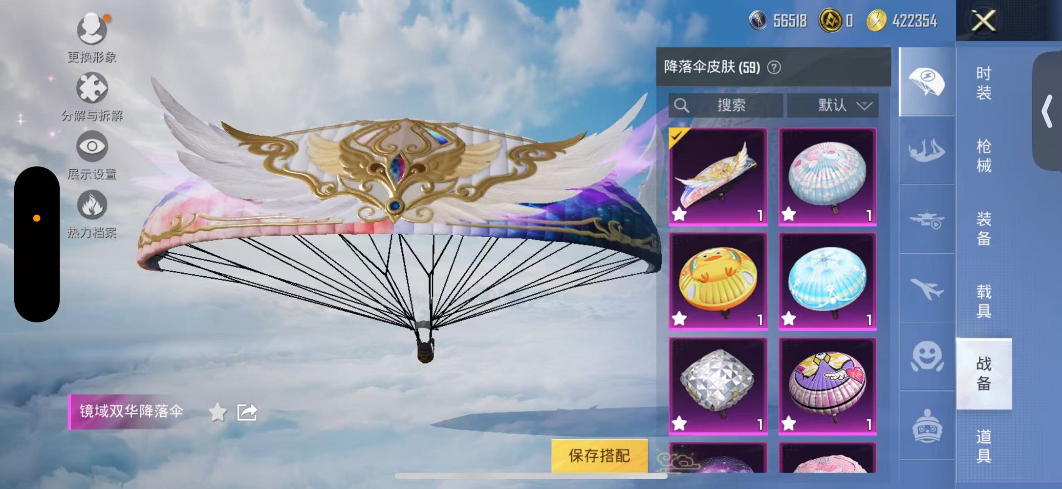 HPCMW3310169和平精英账号详情图63 HPCMW3310169和平精英账号详情图63